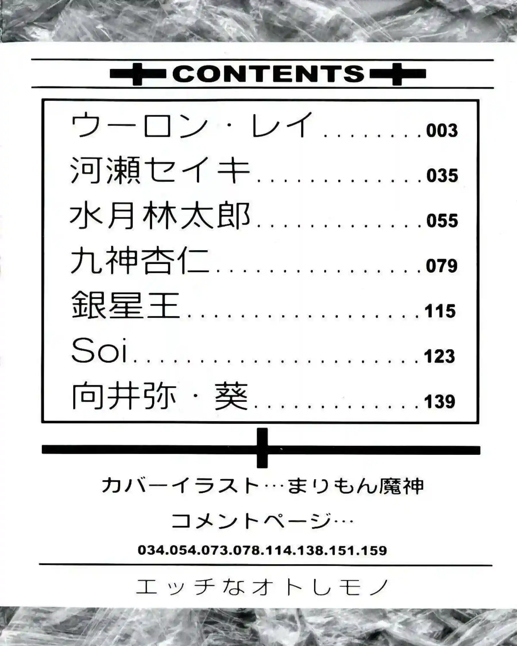 スク水そはらと智樹が騎乗位や正常位で感じまくりセックス！！拘束されたニンフはふたなり美香子達に尻穴を！ - PAGE 003