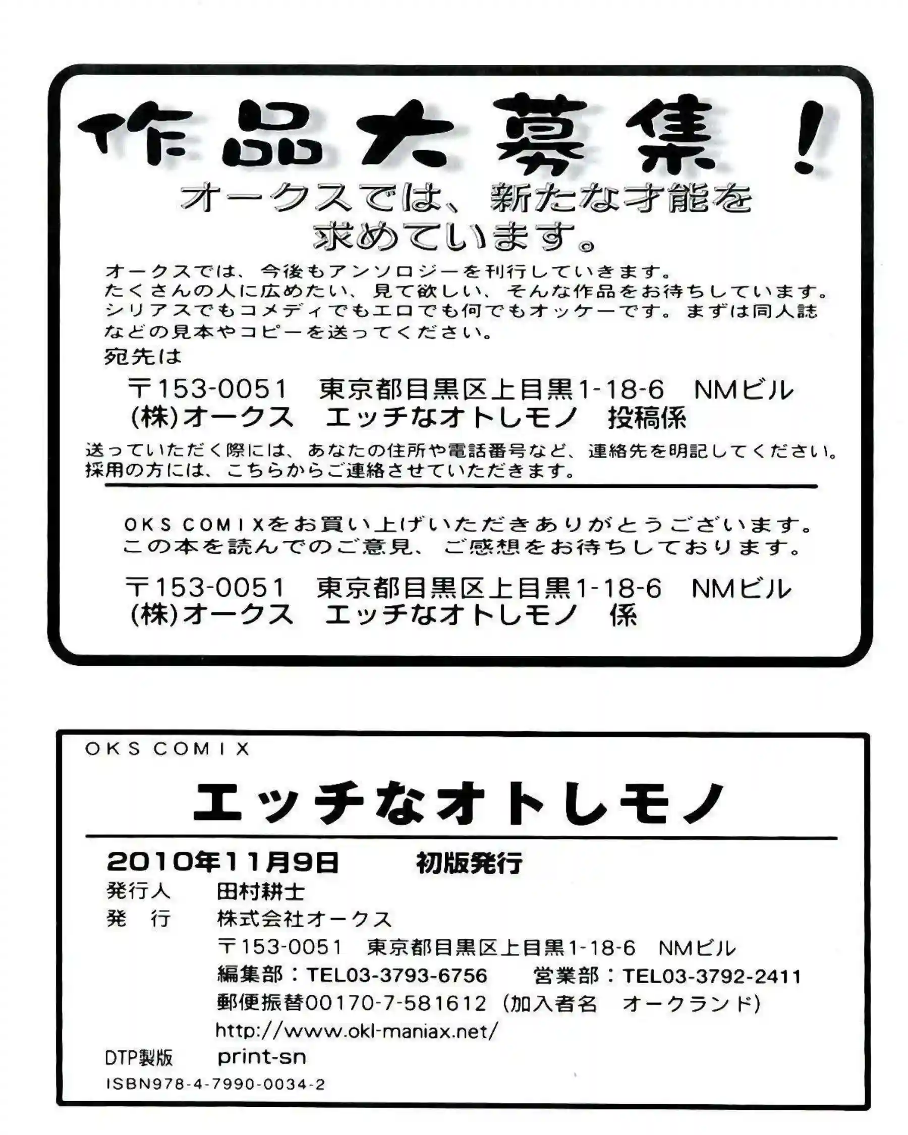 スク水そはらと智樹が騎乗位や正常位で感じまくりセックス！！拘束されたニンフはふたなり美香子達に尻穴を！ - PAGE 159