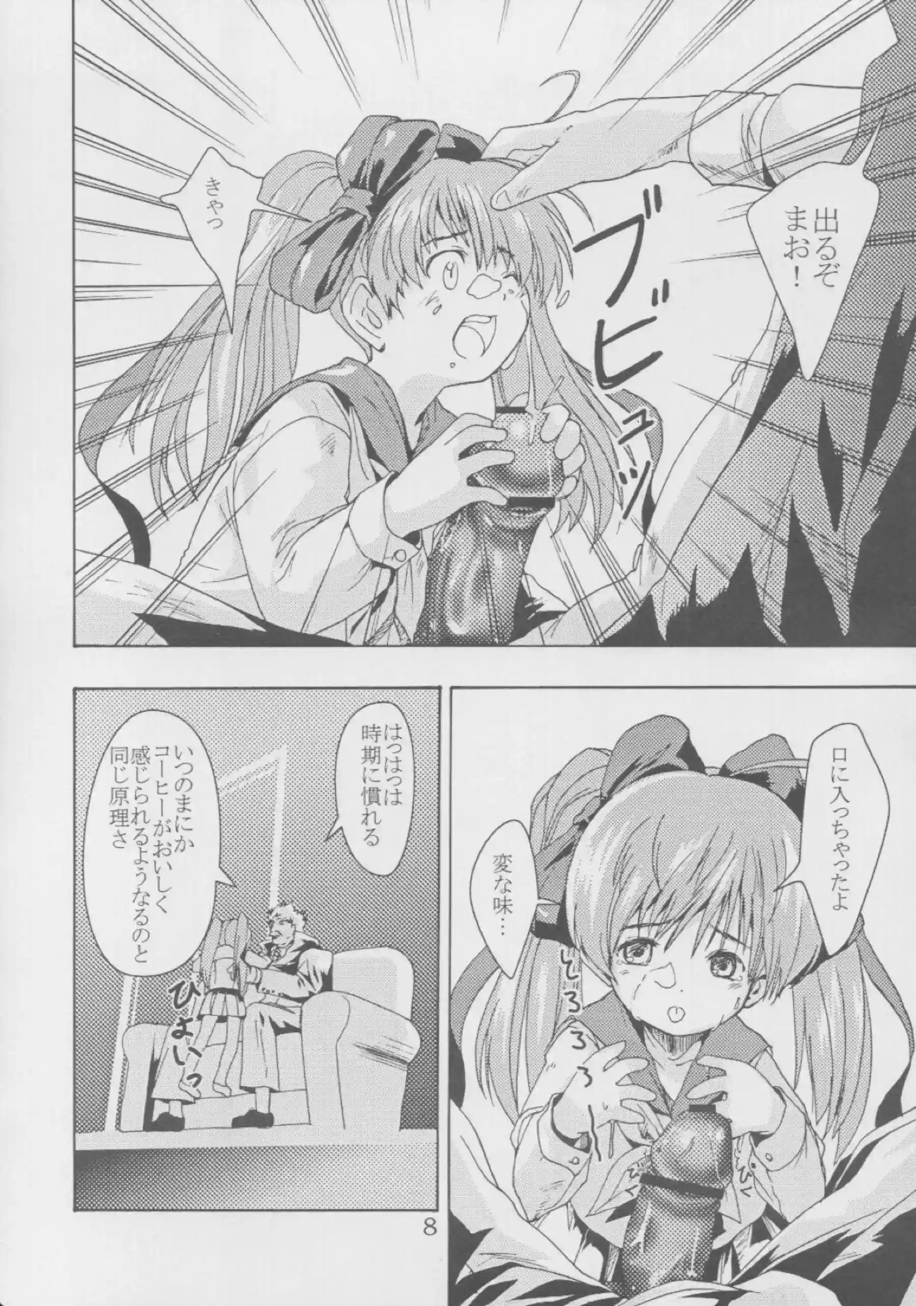 まおとゆり子の濃厚セックス！ロリマンコを犯されゆり子はオナニーで絶頂！ - PAGE 009