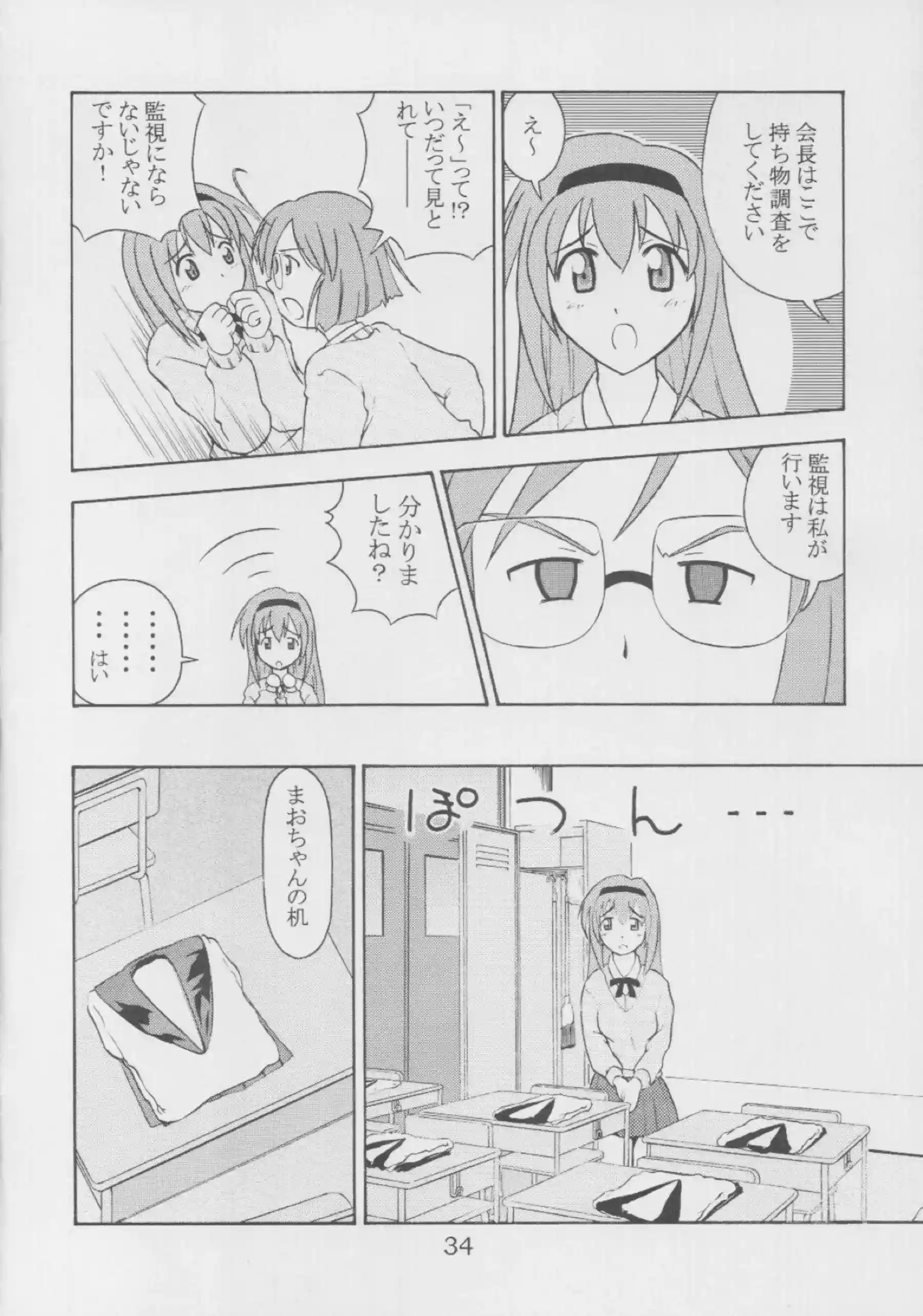 まおとゆり子の濃厚セックス！ロリマンコを犯されゆり子はオナニーで絶頂！ - PAGE 035