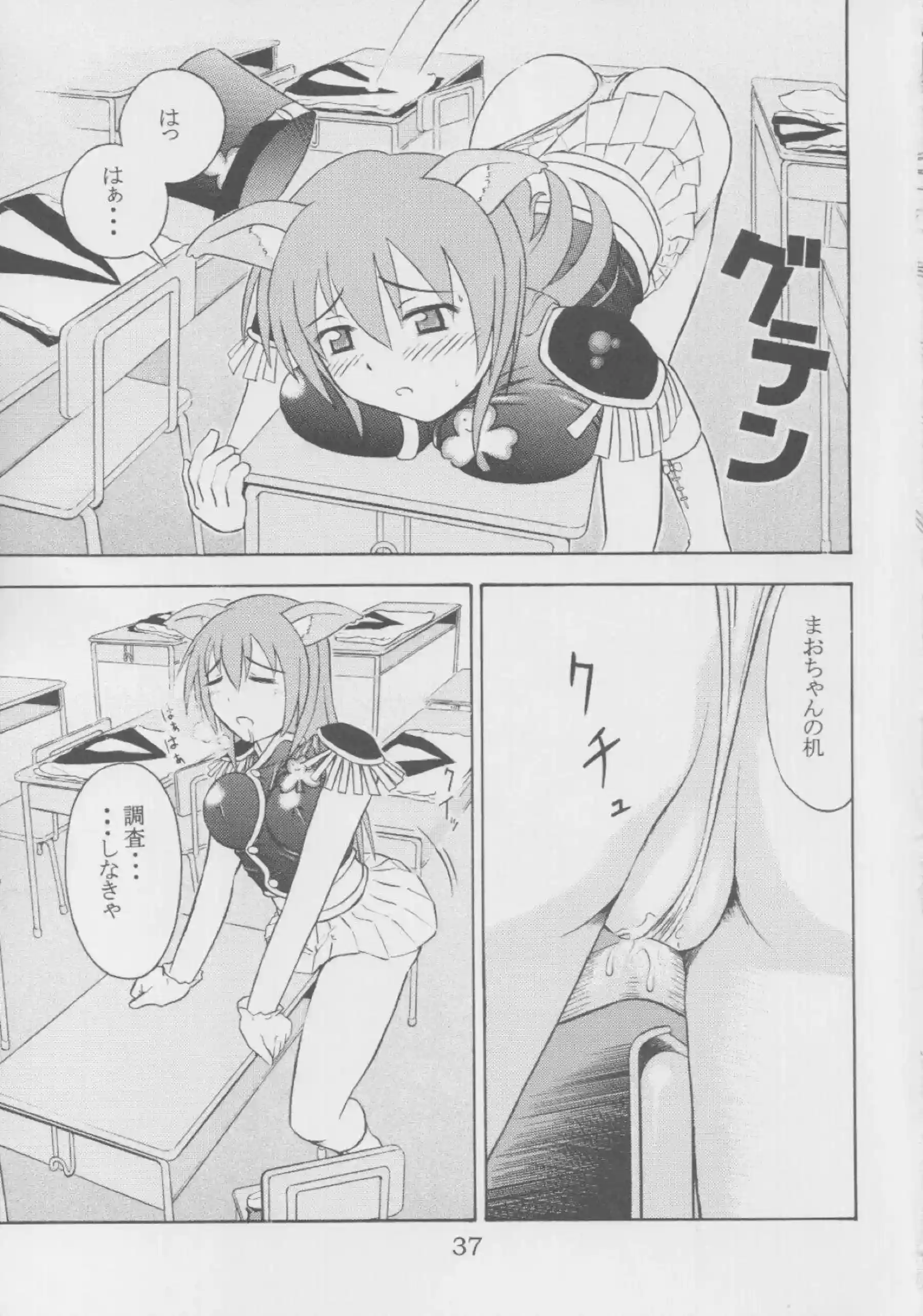 まおとゆり子の濃厚セックス！ロリマンコを犯されゆり子はオナニーで絶頂！ - PAGE 038