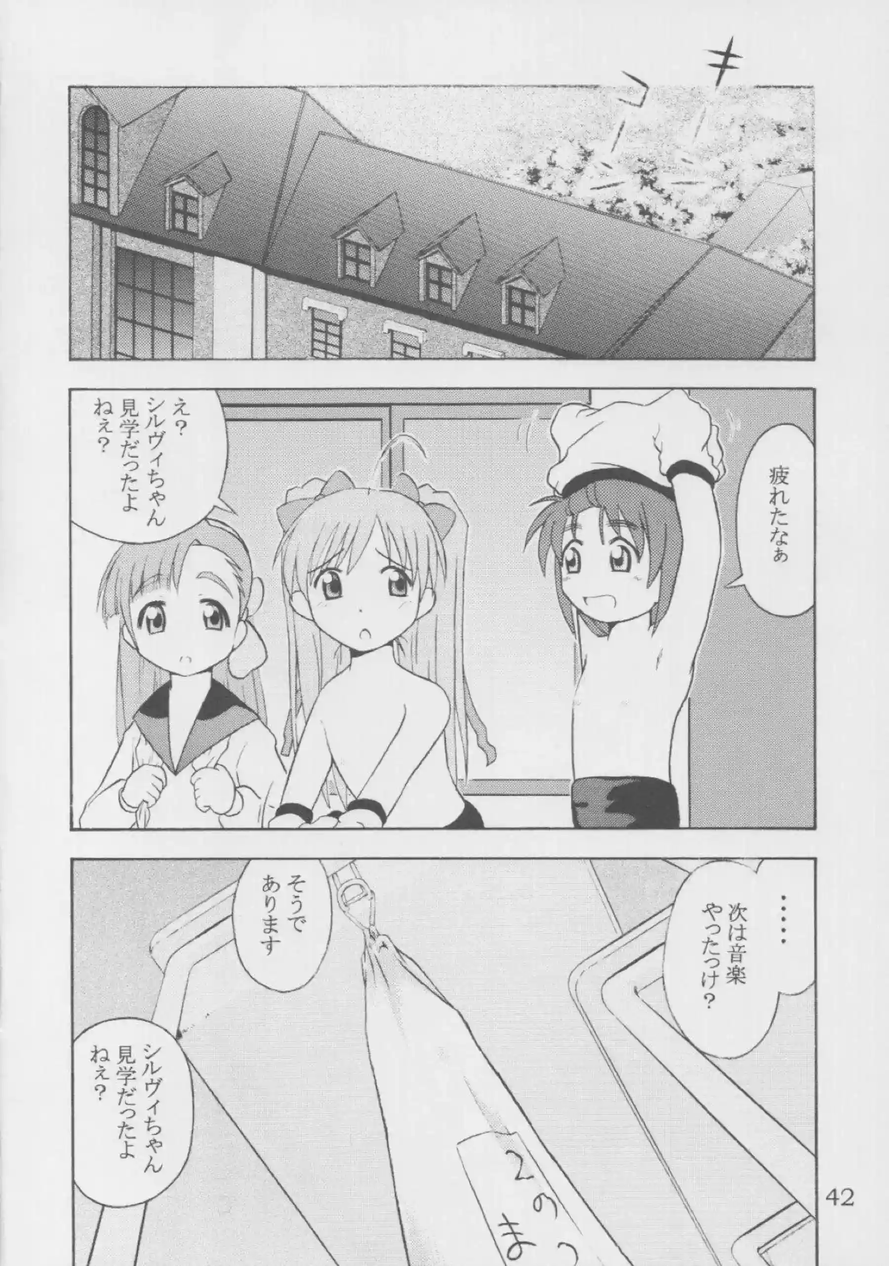 まおとゆり子の濃厚セックス！ロリマンコを犯されゆり子はオナニーで絶頂！ - PAGE 043