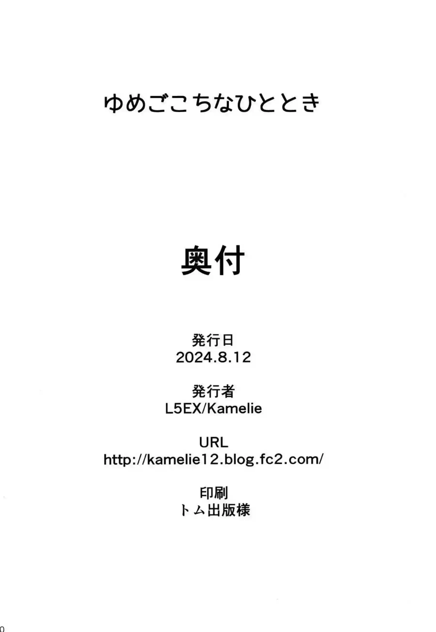 千奈の秘め恋で先生とラブラブセックス！手コキやフェラから始まる愛撫の嵐と背面座位！ - PAGE 029