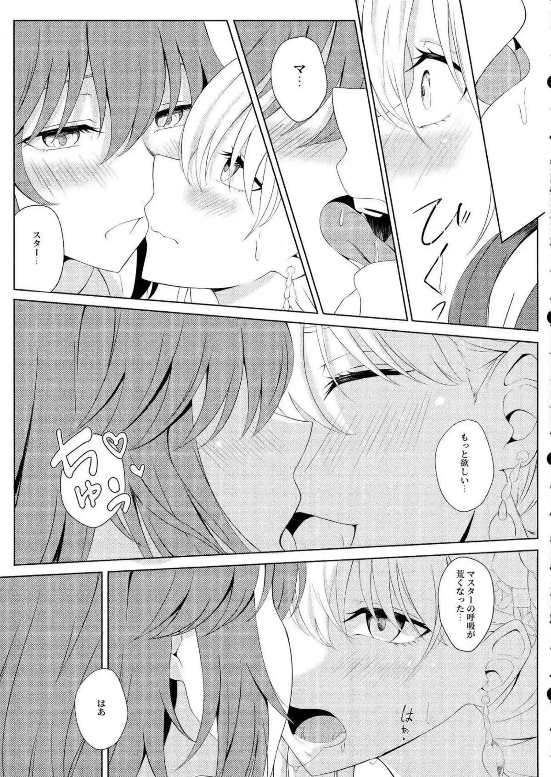 カーマの官能的セックス！ぐだ子に乳首やマンコを弄られふたなりエッチ！！ - PAGE 010