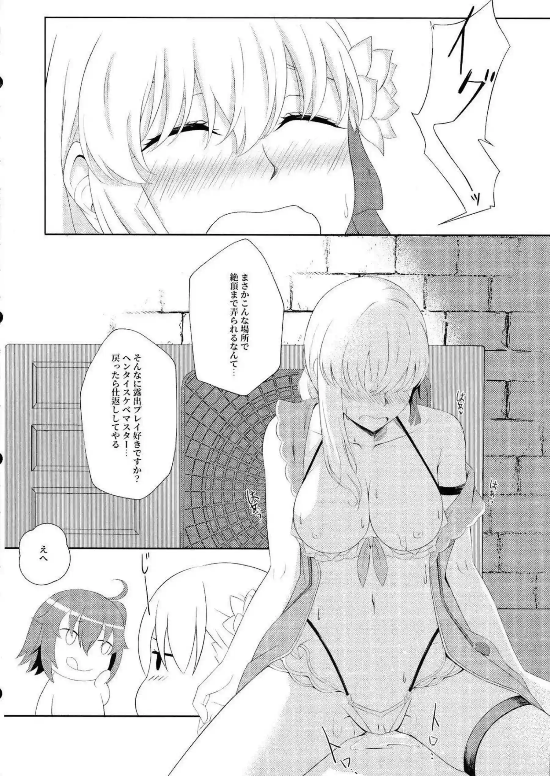 カーマの官能的セックス！ぐだ子に乳首やマンコを弄られふたなりエッチ！！ - PAGE 017