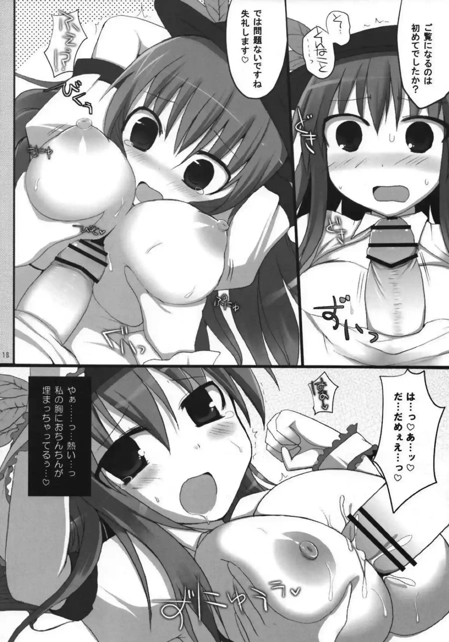 衣玖と天子のパイズリ！ザーメンまみれになったり乳首責めにあう！ - PAGE 017