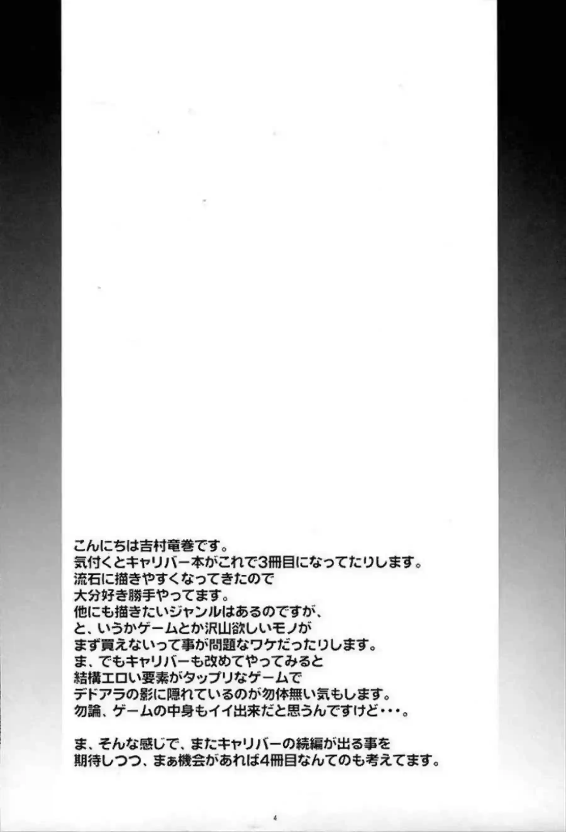 カサンドラの背徳的セックス！イラマチオさせられながらバックで犯され二穴責め！ - PAGE 003