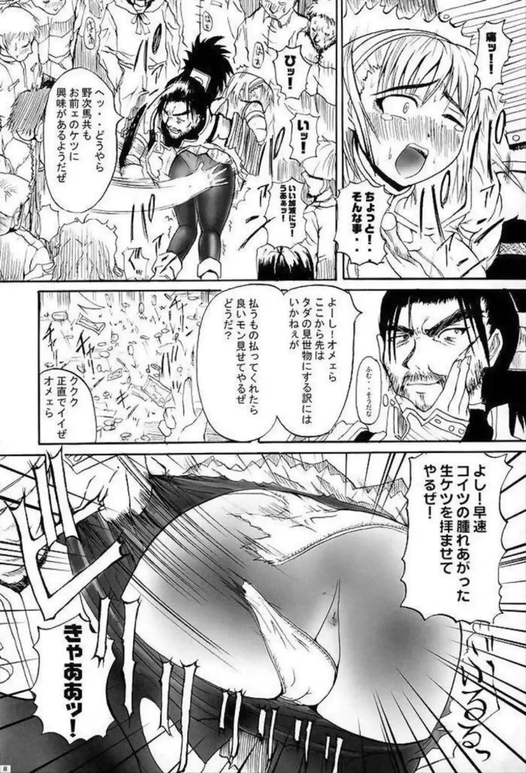 カサンドラの背徳的セックス！イラマチオさせられながらバックで犯され二穴責め！ - PAGE 007