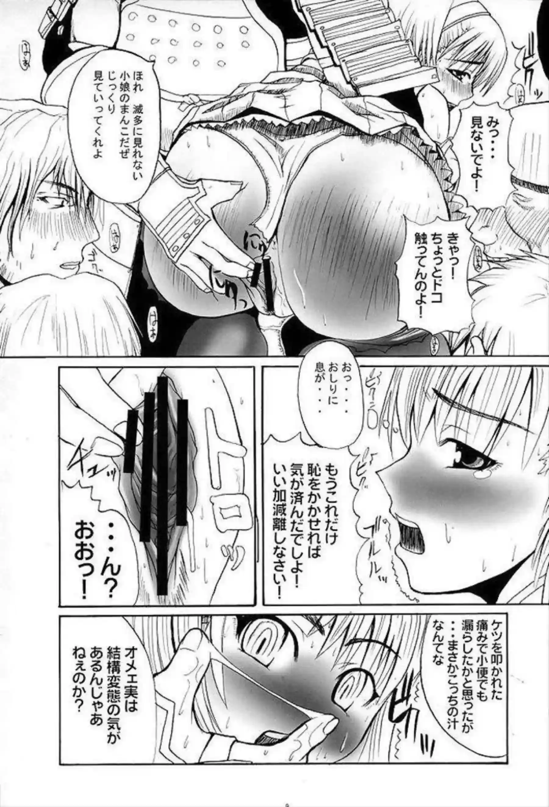 カサンドラの背徳的セックス！イラマチオさせられながらバックで犯され二穴責め！ - PAGE 008