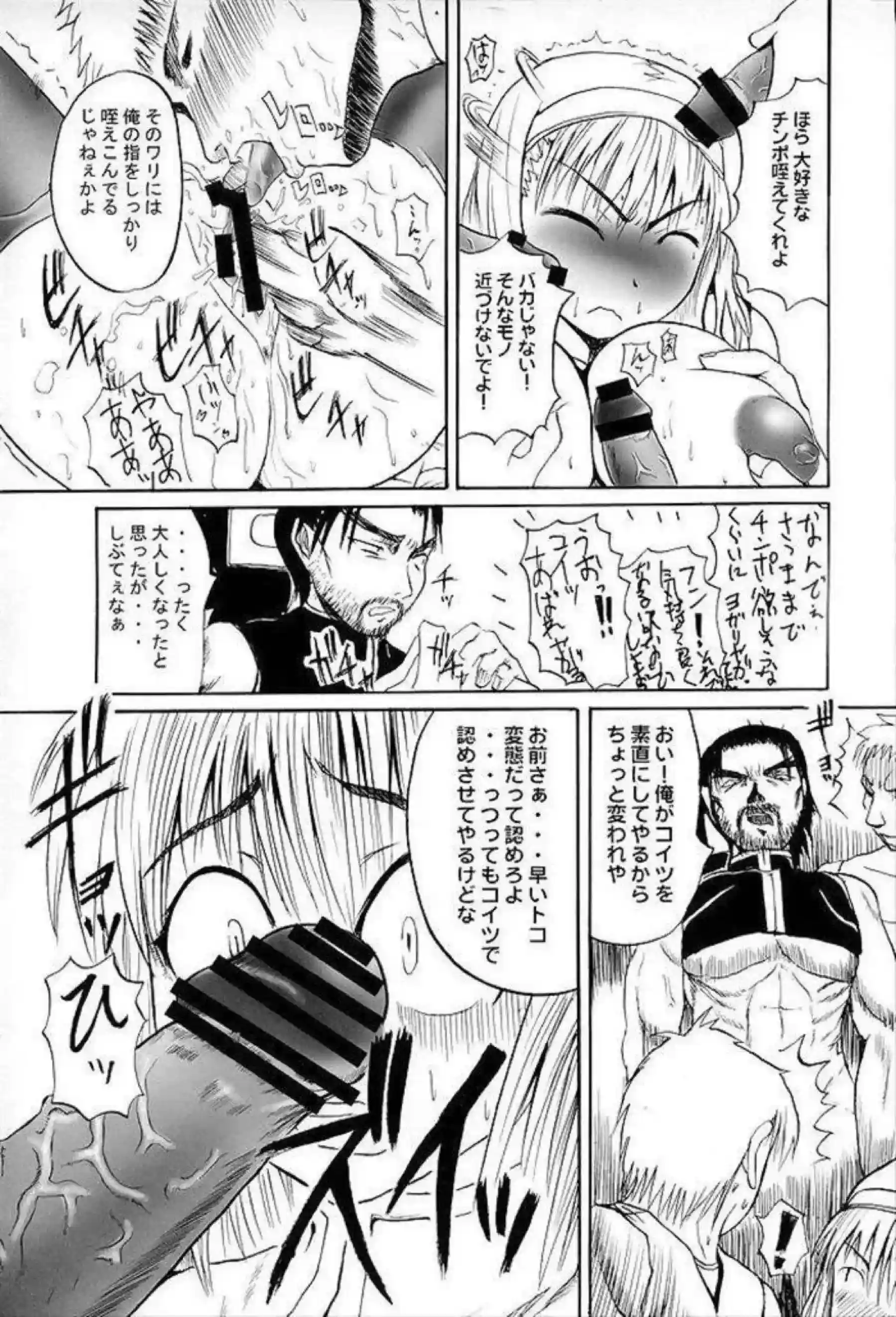 カサンドラの背徳的セックス！イラマチオさせられながらバックで犯され二穴責め！ - PAGE 012