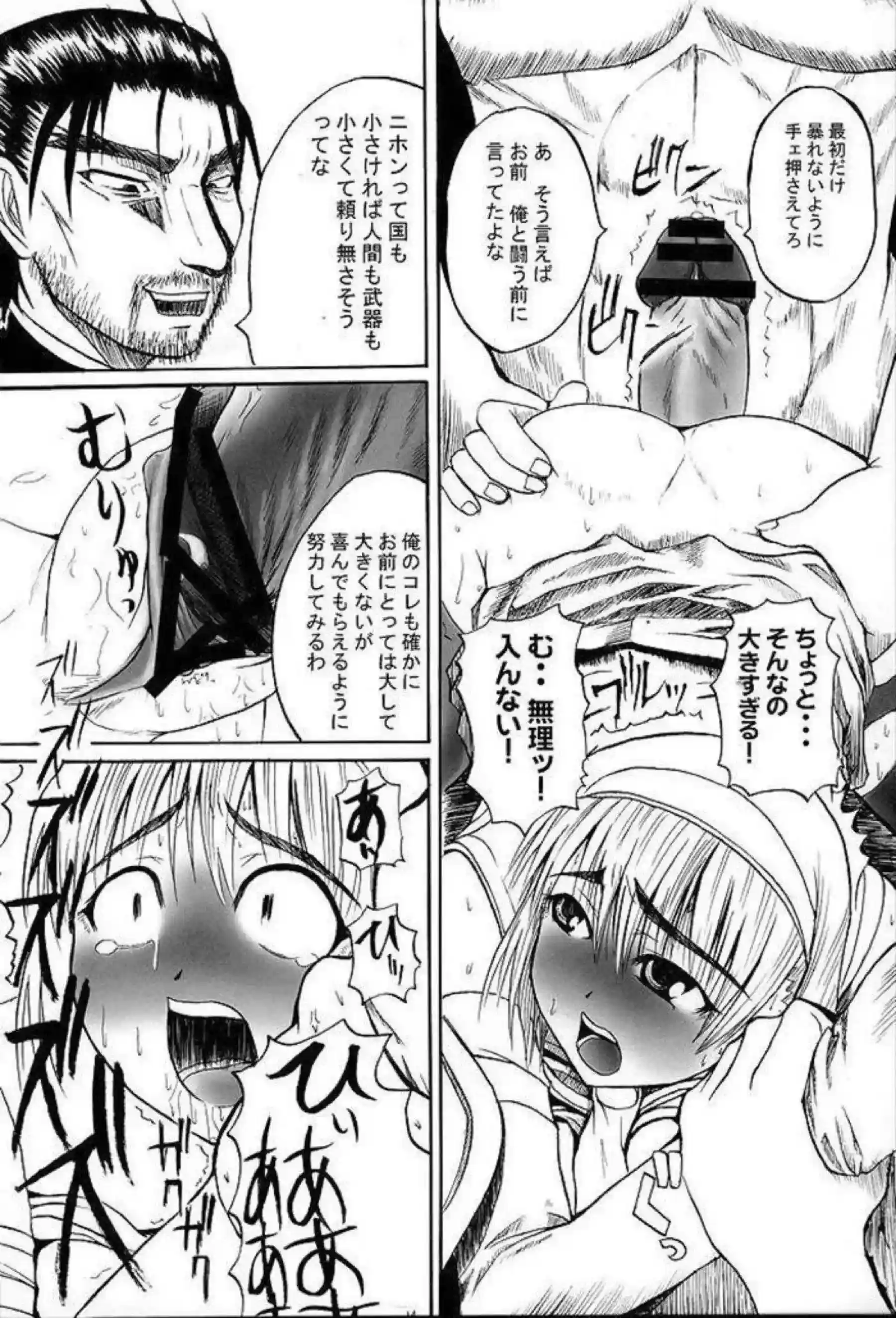 カサンドラの背徳的セックス！イラマチオさせられながらバックで犯され二穴責め！ - PAGE 013