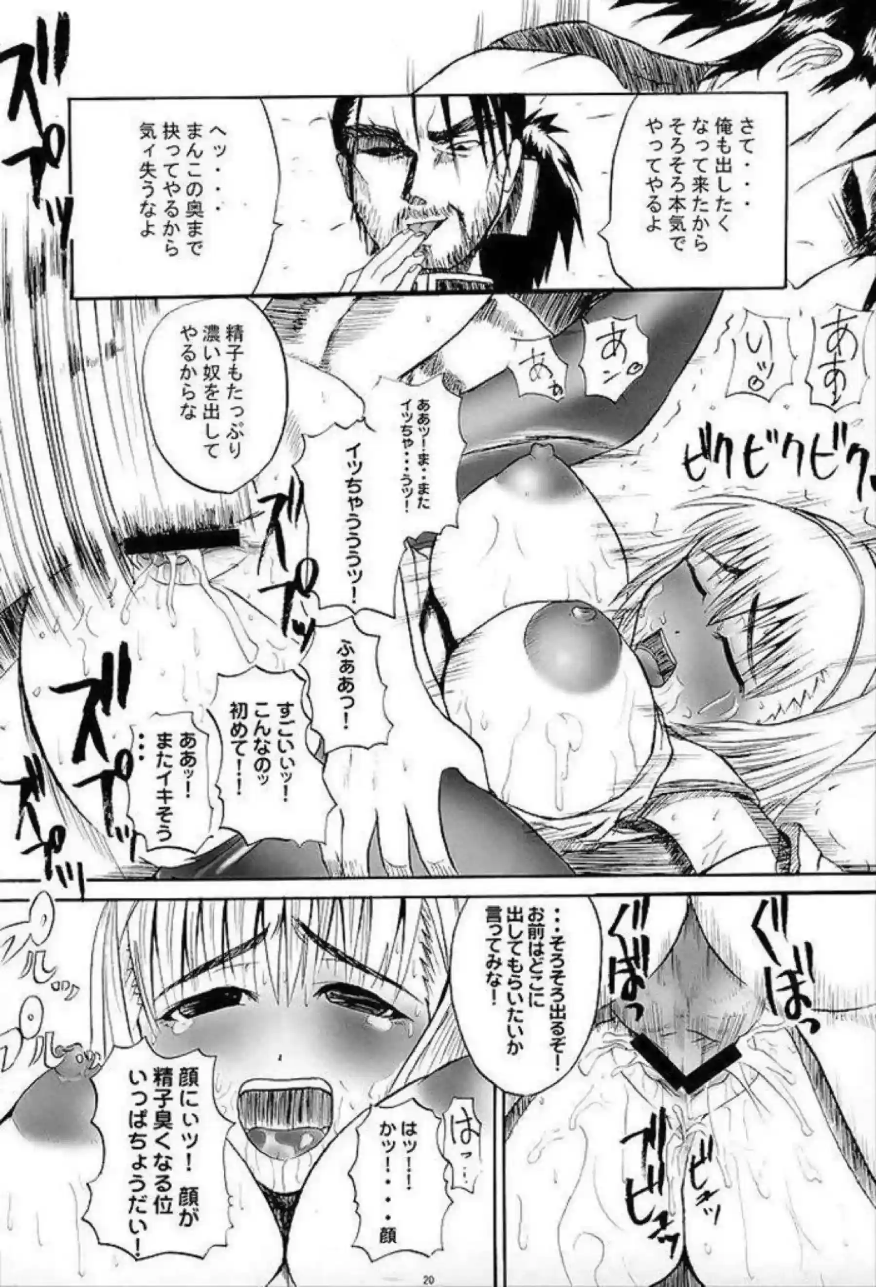 カサンドラの背徳的セックス！イラマチオさせられながらバックで犯され二穴責め！ - PAGE 019