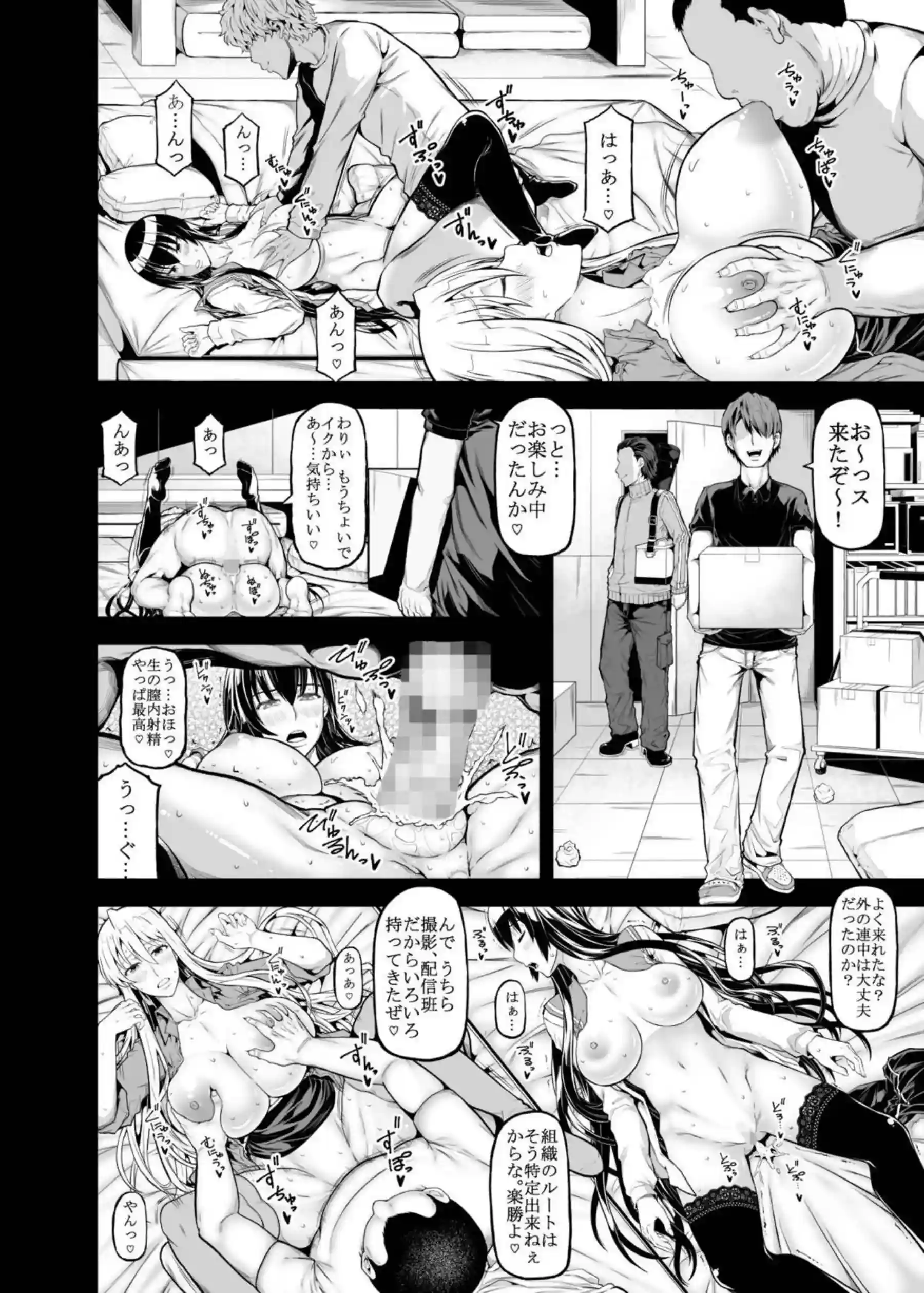 冴子たち4人組乱れる欲望！バックや種付けプレスで犯され感じまくり！ - PAGE 019