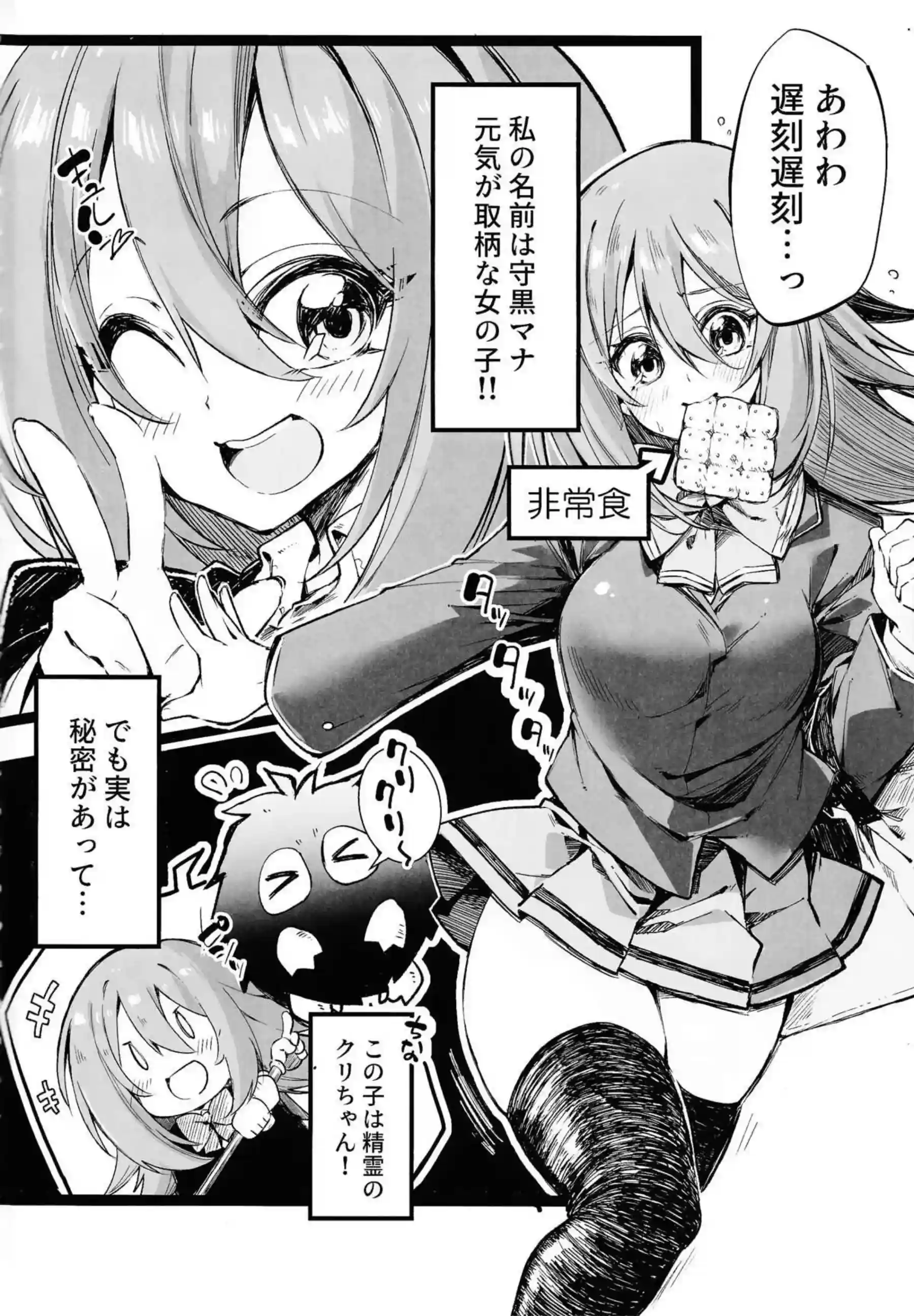 ブラマジガール媚薬でトリップ！ 触手モンスターに乳首吸われて陰部舐められアクメ！ - PAGE 003