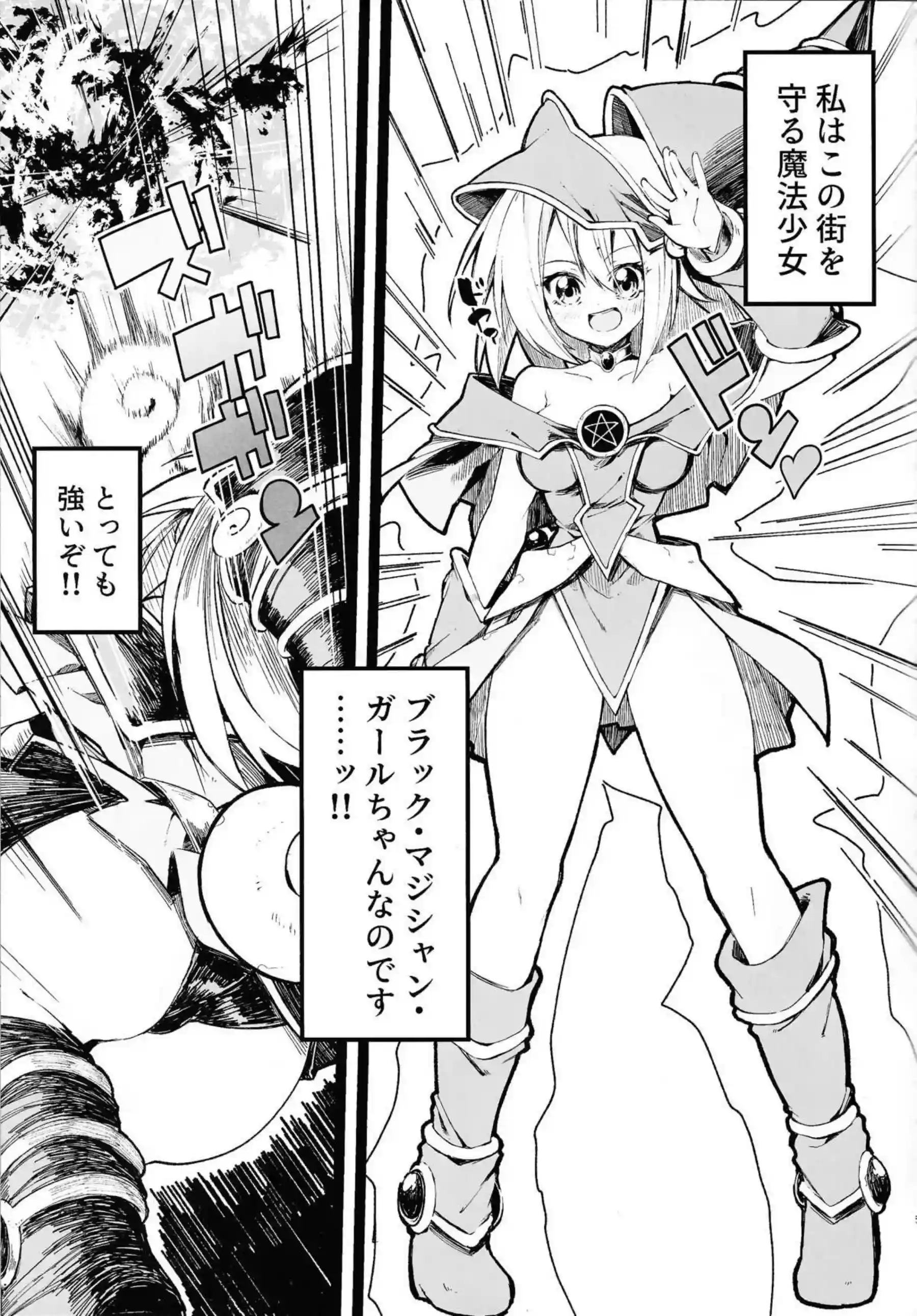 ブラマジガール媚薬でトリップ！ 触手モンスターに乳首吸われて陰部舐められアクメ！ - PAGE 004