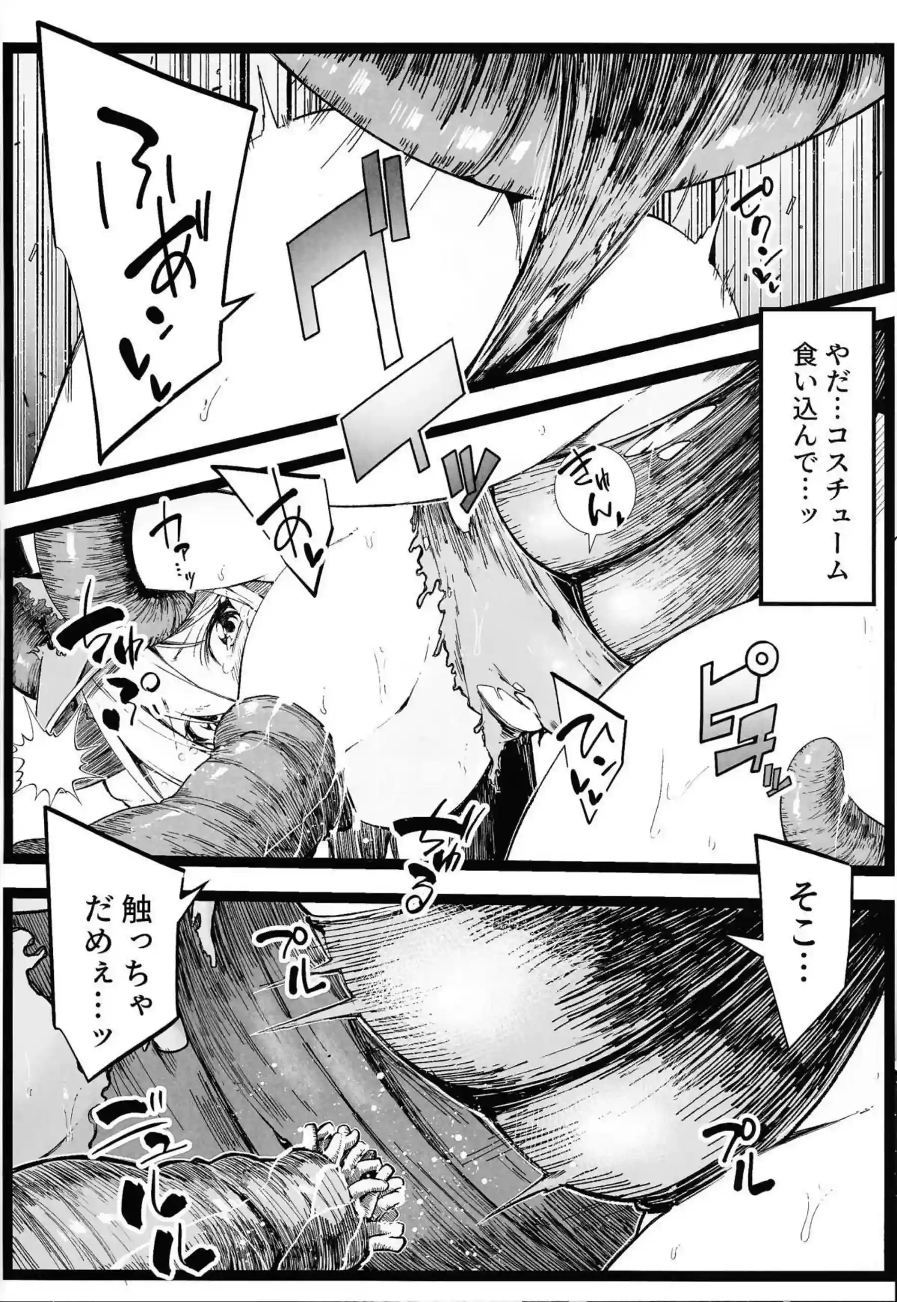 ブラマジガール媚薬でトリップ！ 触手モンスターに乳首吸われて陰部舐められアクメ！ - PAGE 015