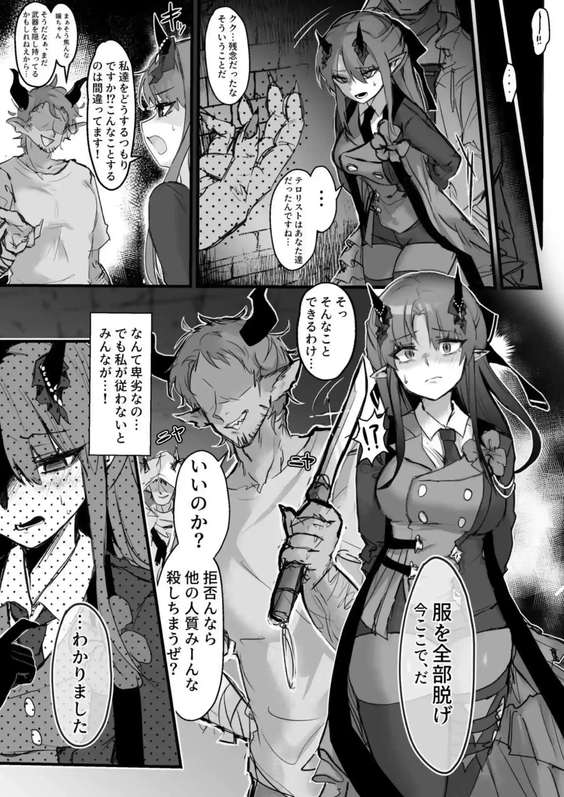 ハイビスカス囚われの身で陵辱！正常位や寝バックで輪姦されて感じまくり！ - PAGE 002