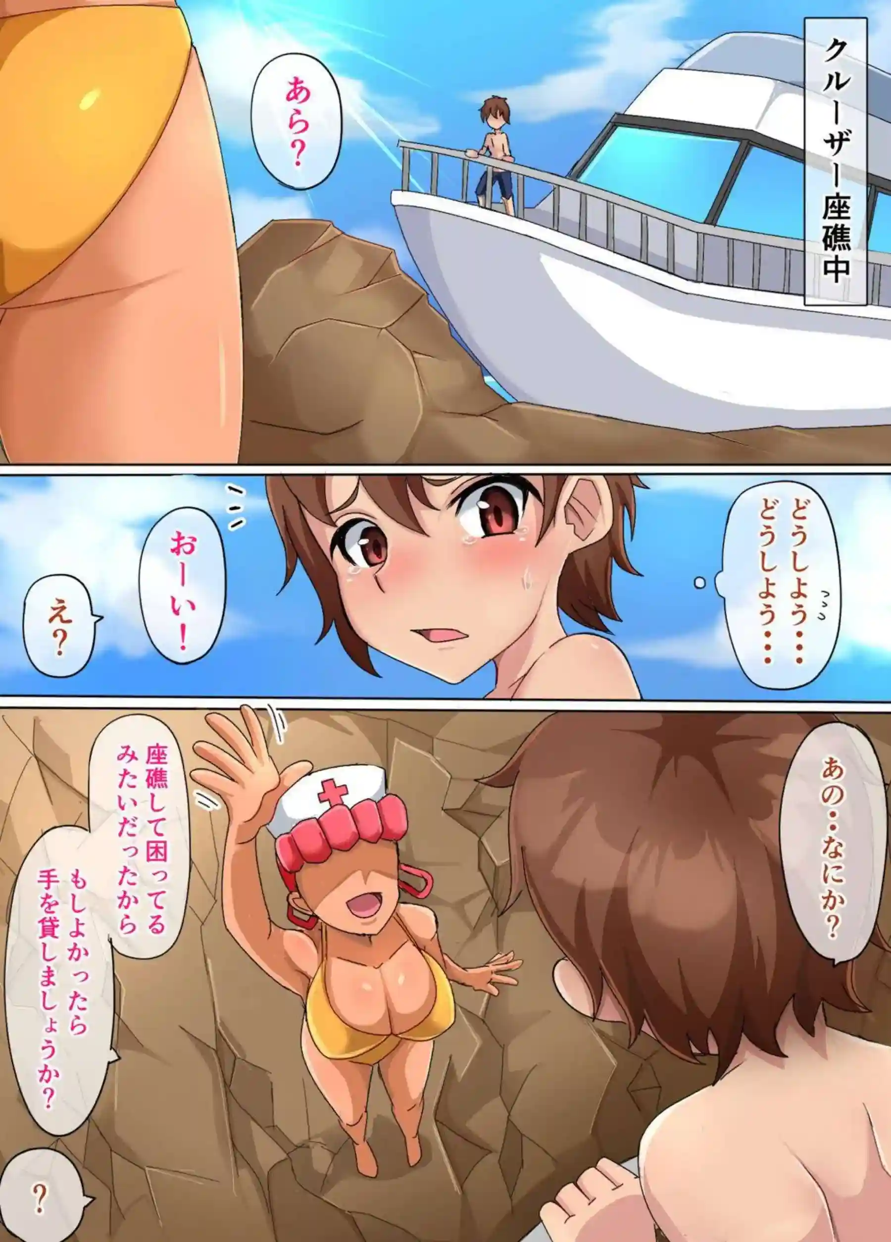 ジョーイさん浴室でSEX！正常位やバックで責められ感じまくり！ - PAGE 003