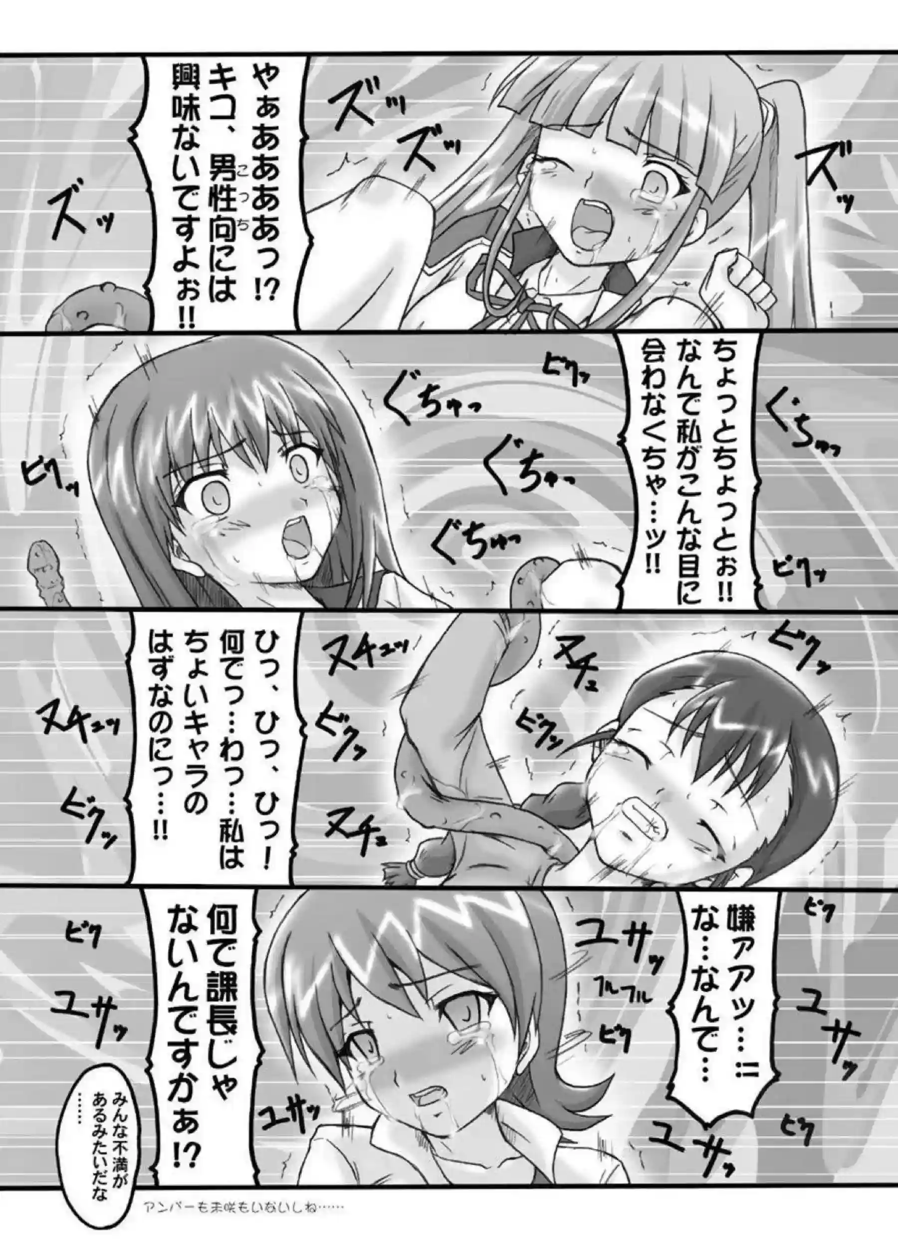 銀とヨーコが貪欲にセックス！触手チンポでイキまくりで拘束状態でも犯されちゃう！ - PAGE 005