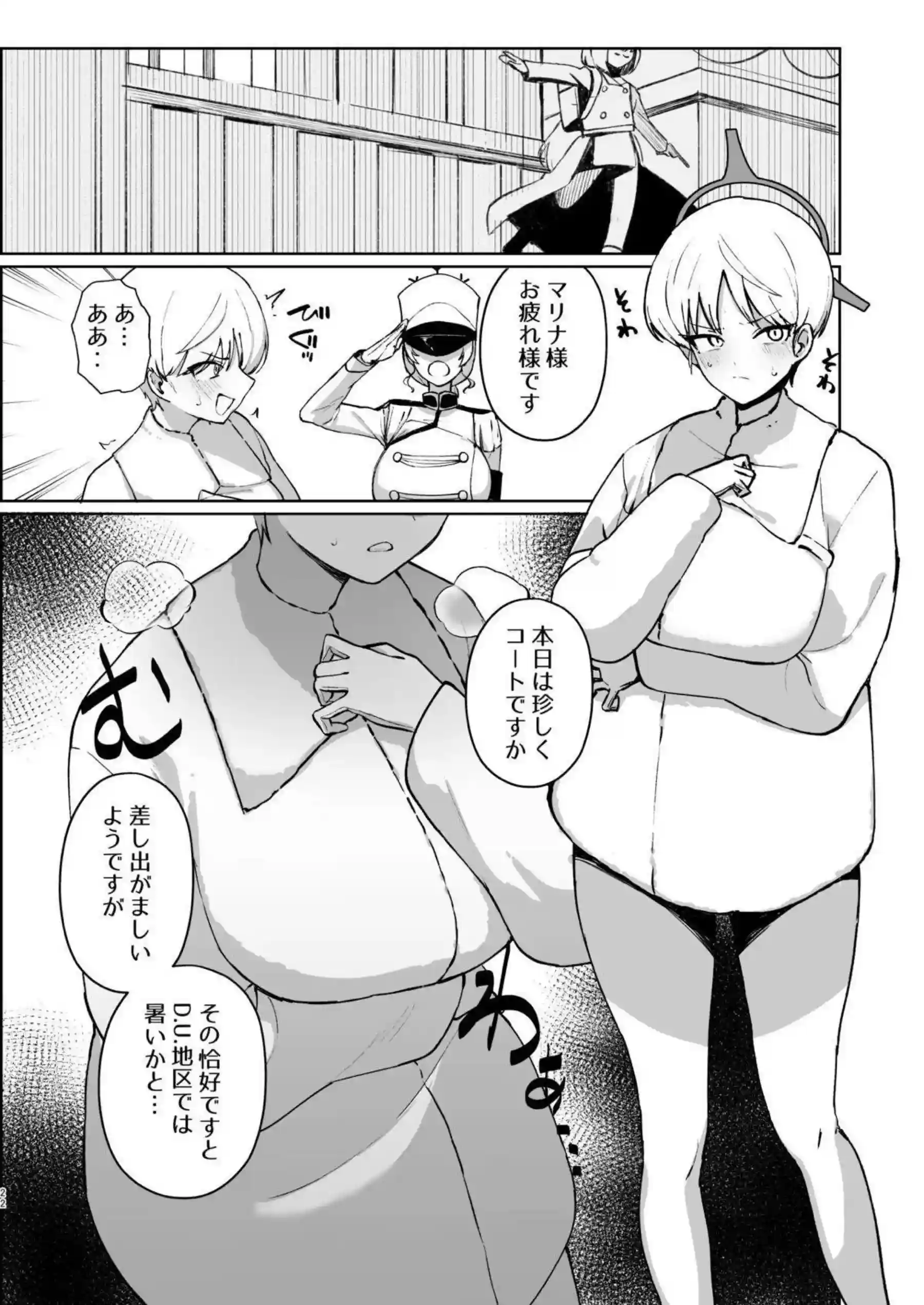 マリナが先生とセックスをしちゃう！手マンと連続射精でイキまくり！ - PAGE 021