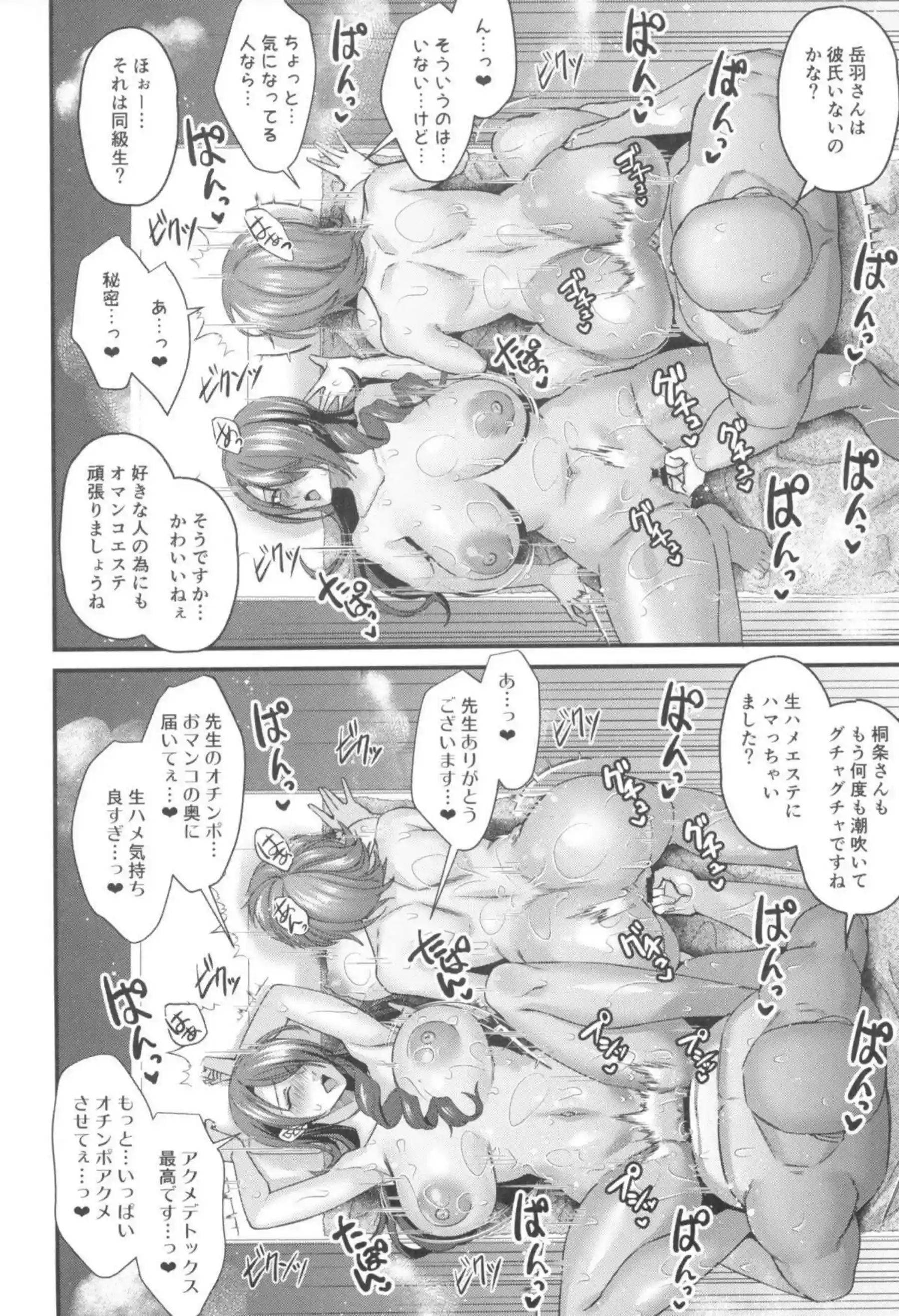 美鶴がエッチな水着で感じまくり！ゆかりは催眠状態で正常位セックス！ - PAGE 037