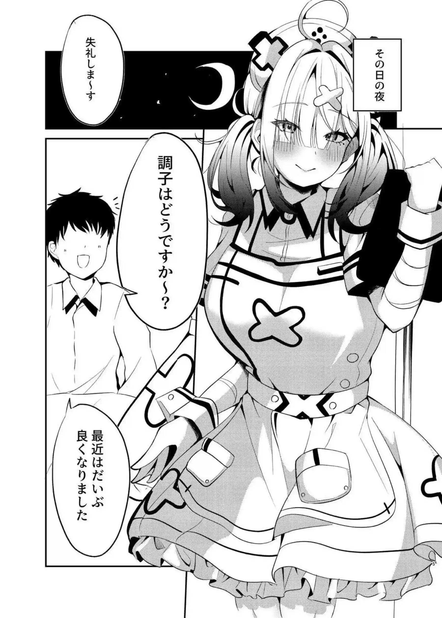 淫乱な花那がお猿さんみたいなSEX！ おチンポしゃぶって騎乗位や正常位セックス！ - PAGE 004