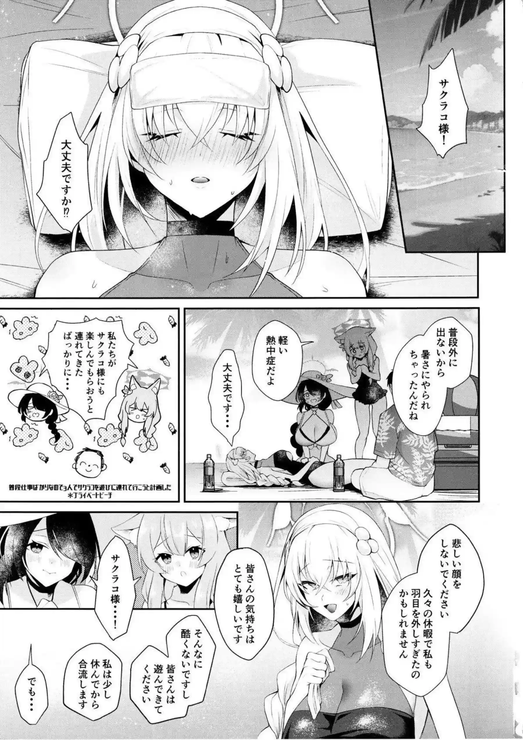 サクラコが水着で先生とラブラブ！初体験で屋外でもお掃除フェラ！ - PAGE 002