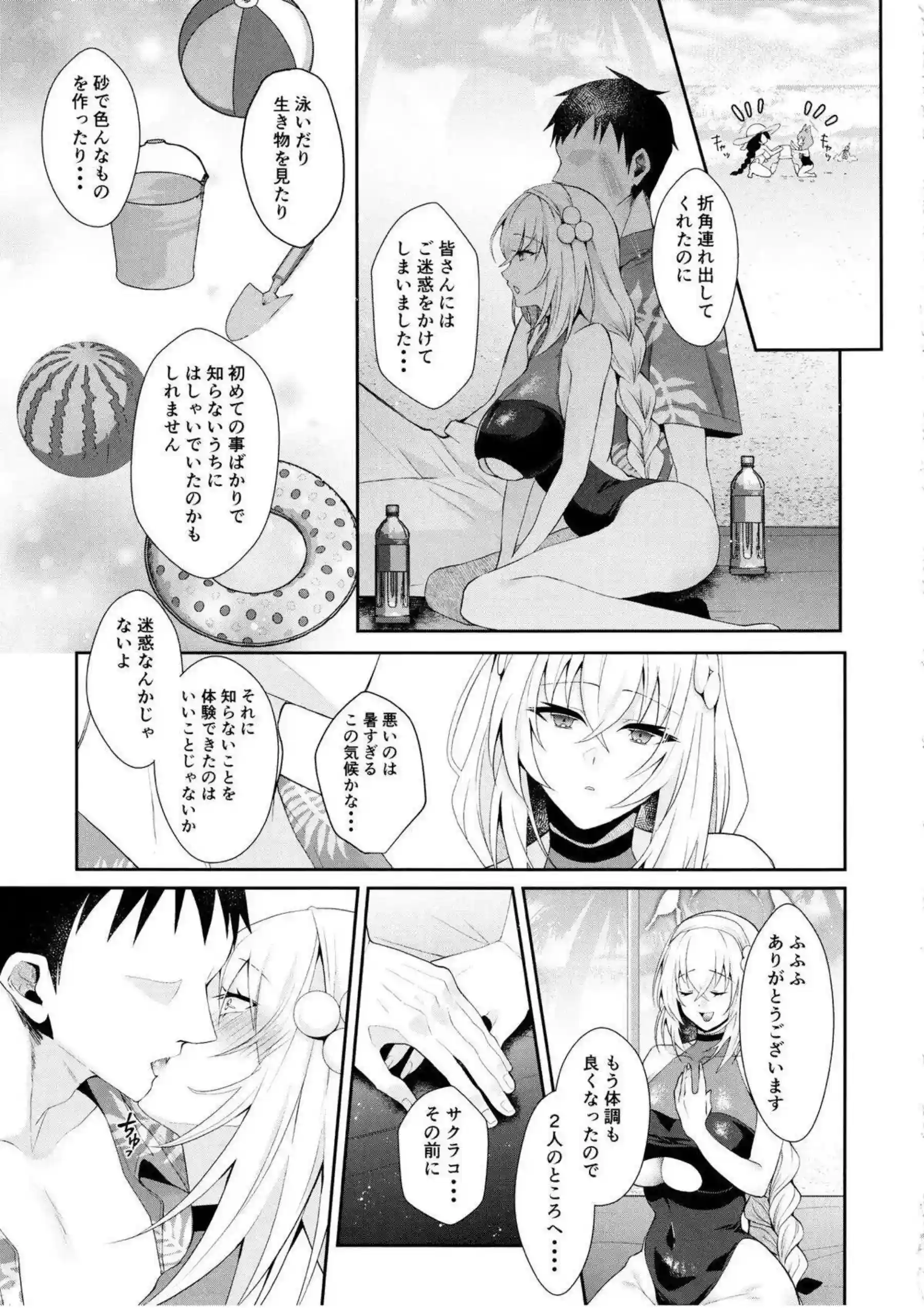 サクラコが水着で先生とラブラブ！初体験で屋外でもお掃除フェラ！ - PAGE 004