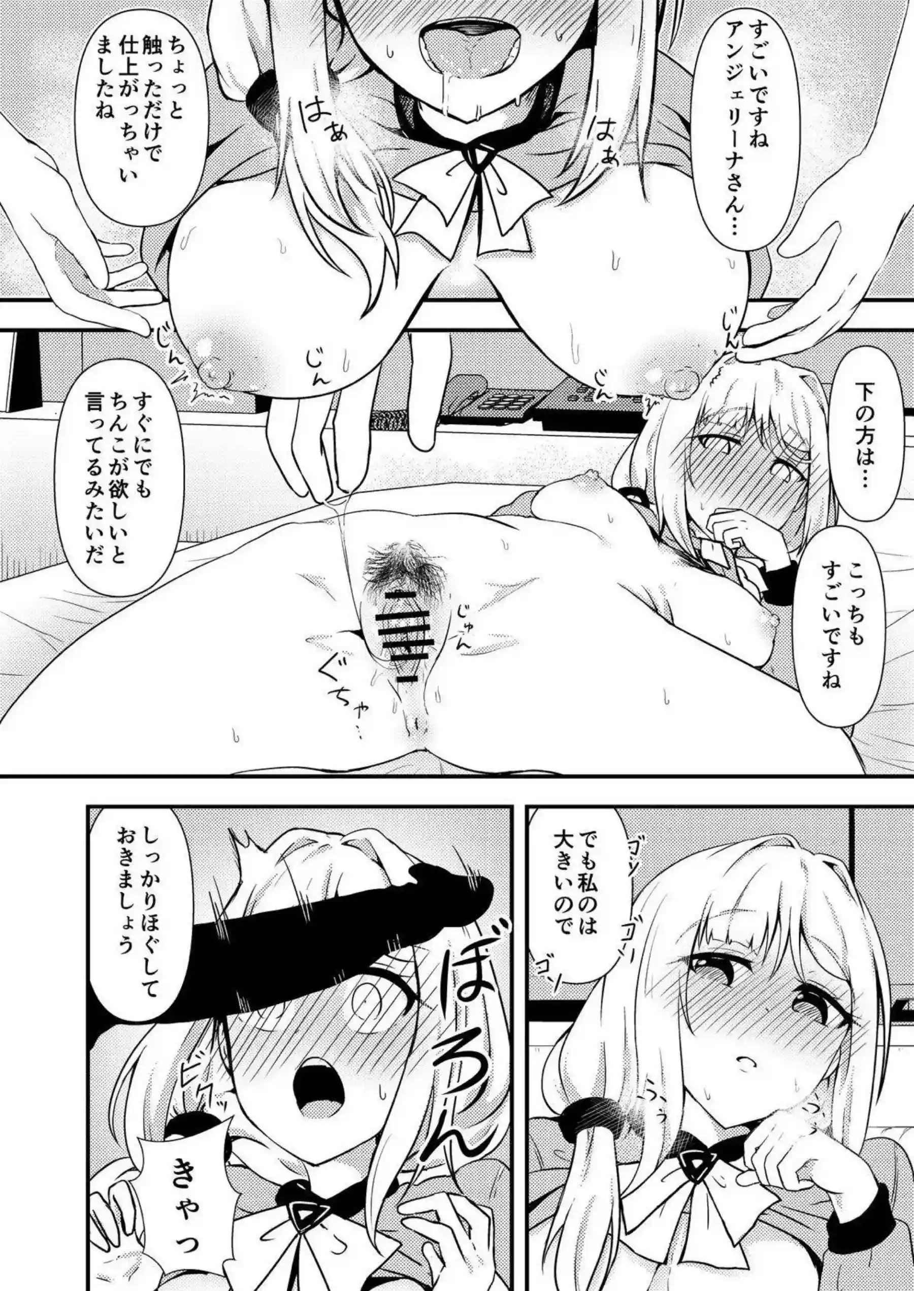 アンジェリーナがハメ撮り配信に挑戦しちゃう！乳首にマンコを弄られ正常位セックス！ - PAGE 007