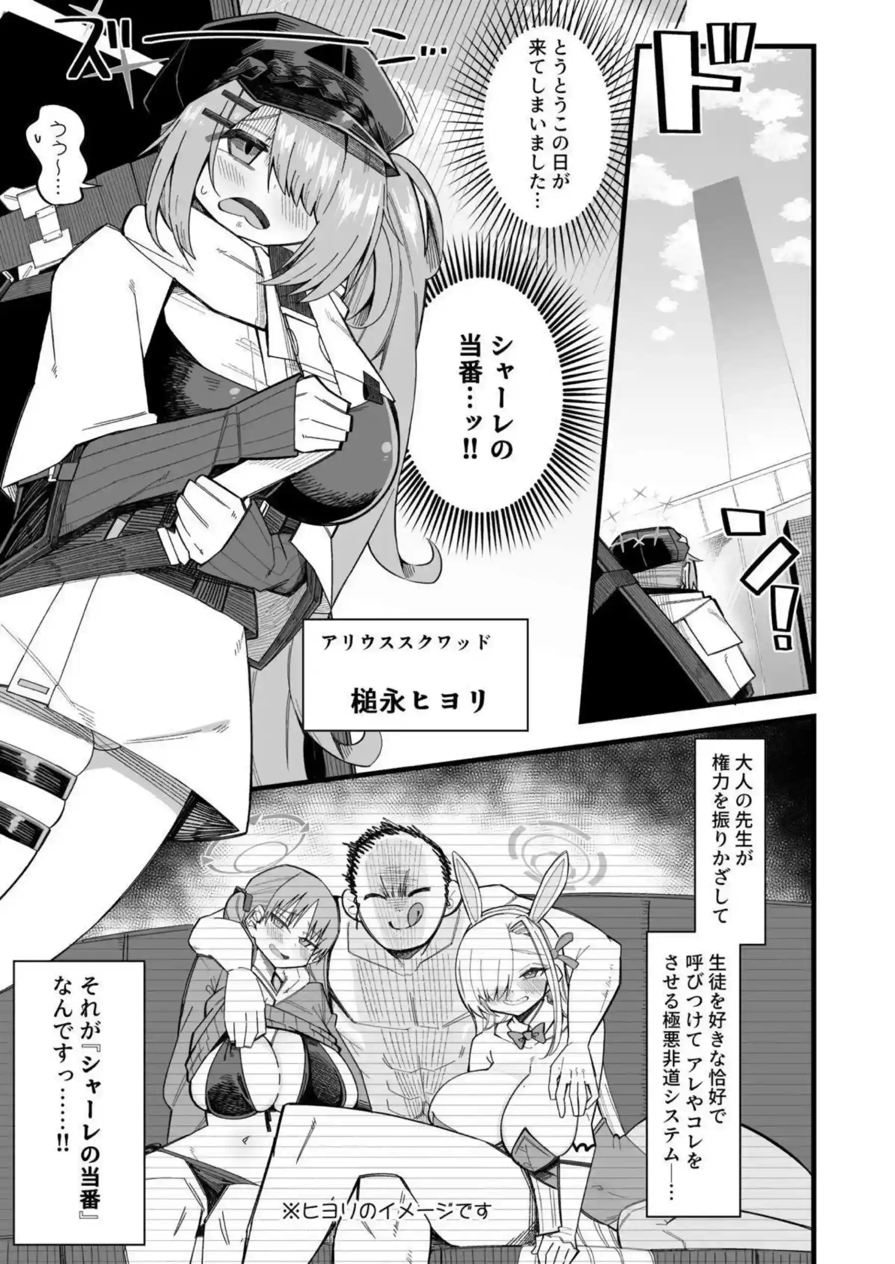 ヒヨリが先生とセックスをしちゃう！デカマラをしゃぶり大きな胸を揉まれながら絶頂！ - PAGE 002