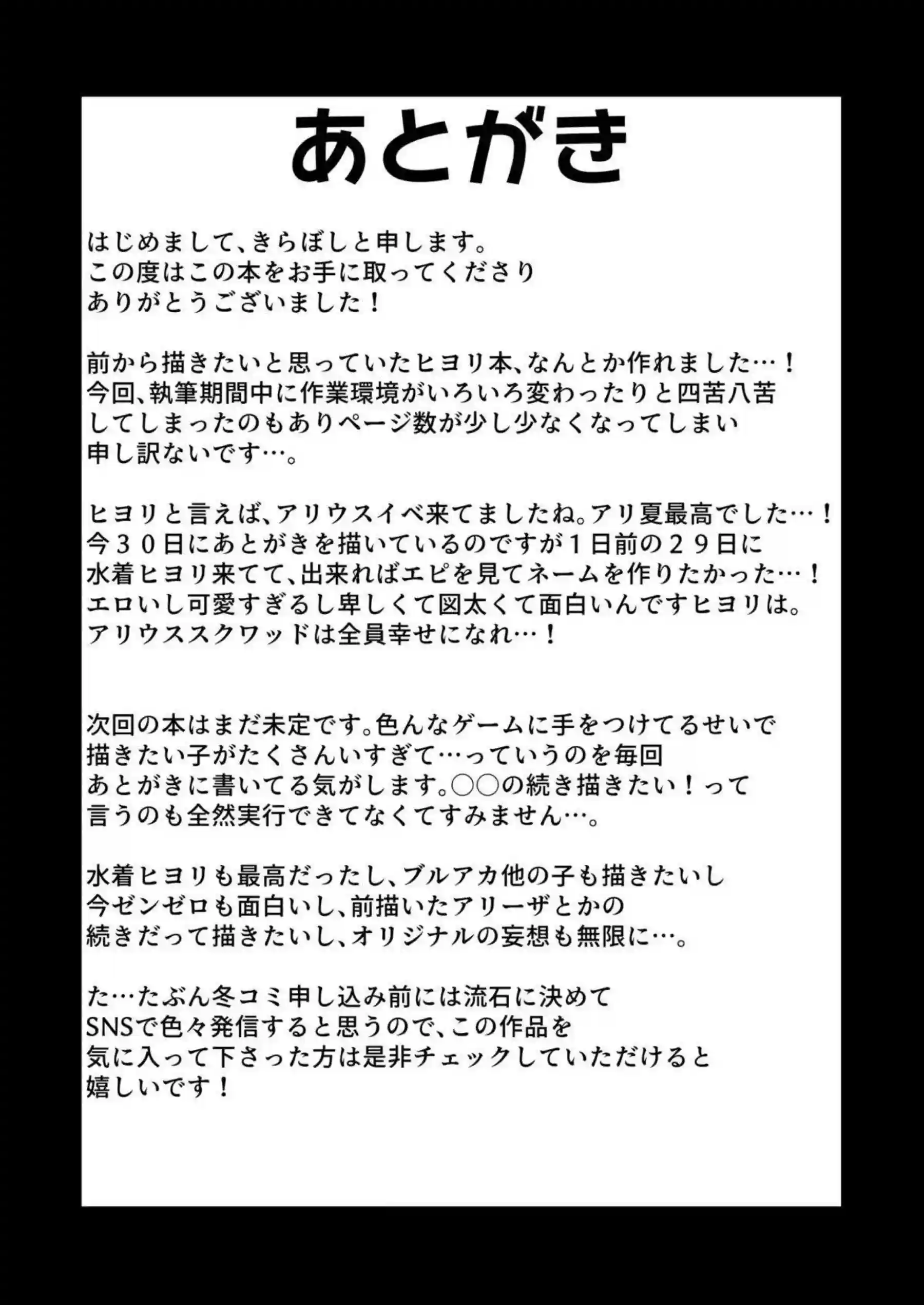 ヒヨリが先生とセックスをしちゃう！デカマラをしゃぶり大きな胸を揉まれながら絶頂！ - PAGE 017