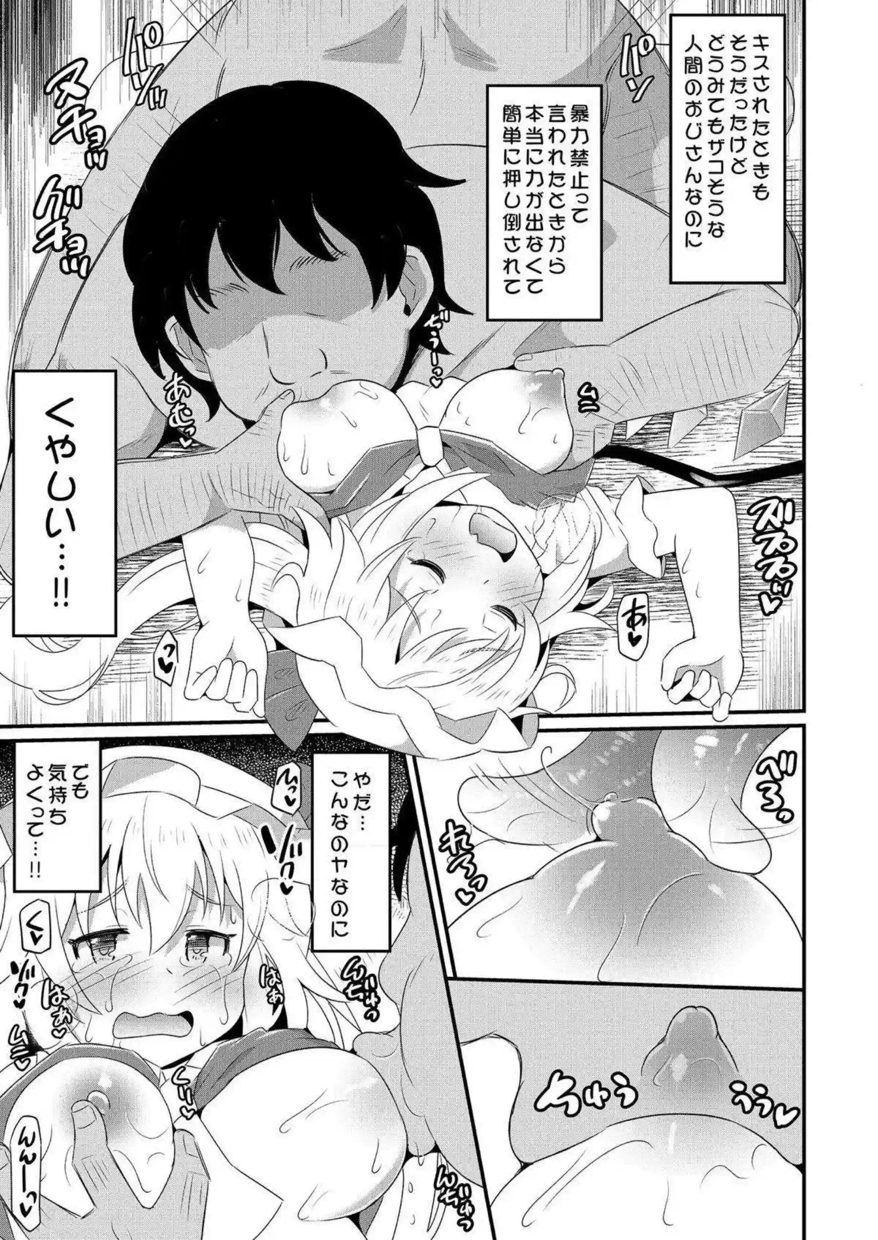 催眠術にかかったレミリアとフランがセックス！フェラや手コキして顔射される！ - PAGE 010