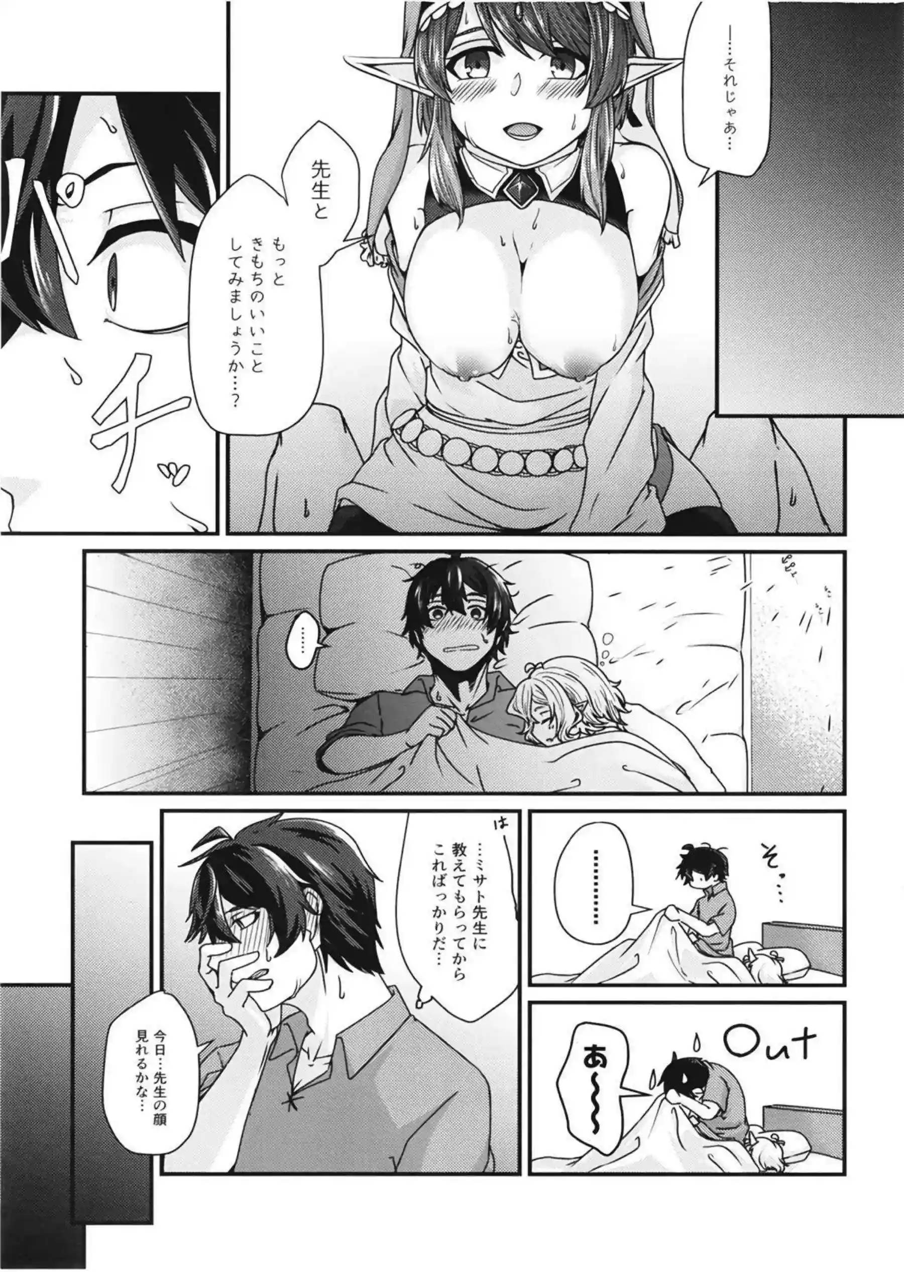 ミサトが手マンされて感じまくり！対面座位や正常位でも悶えイクイク！ - PAGE 002