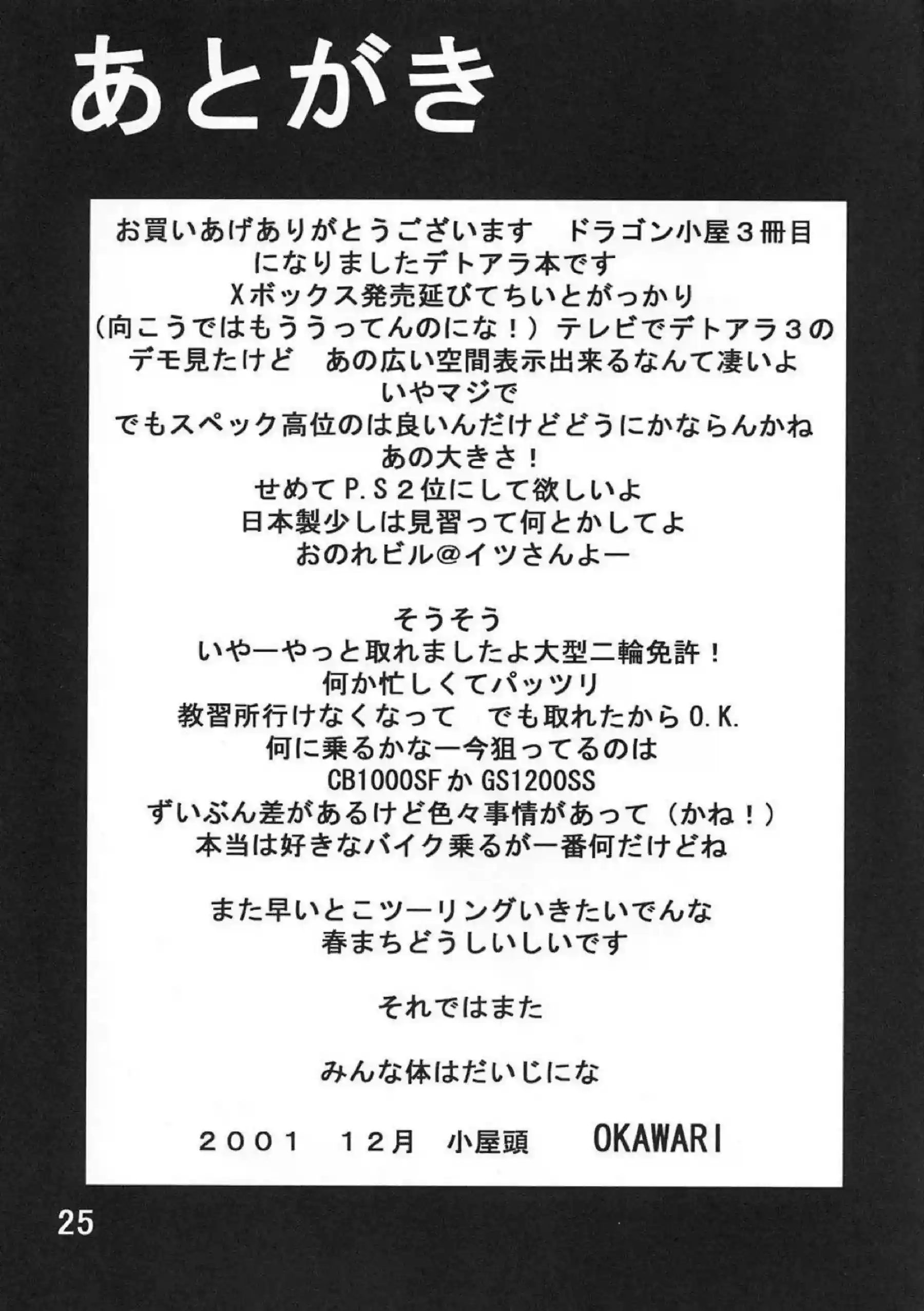 霞とクリスティのレズエッチ展開！ヒトミはふたなりの霞たちに二穴を同時に責められちゃう！ - PAGE 024