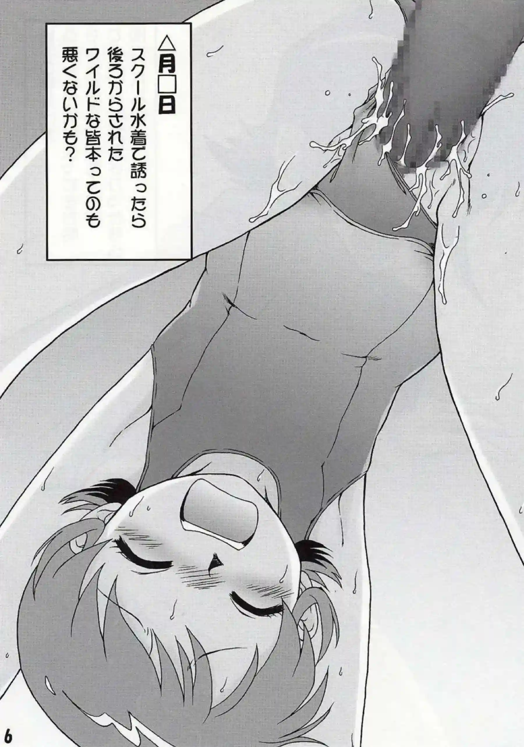 スク水を着て薫はイラマチオさせられる！葵は着衣のままSEXに溺れる！ - PAGE 005