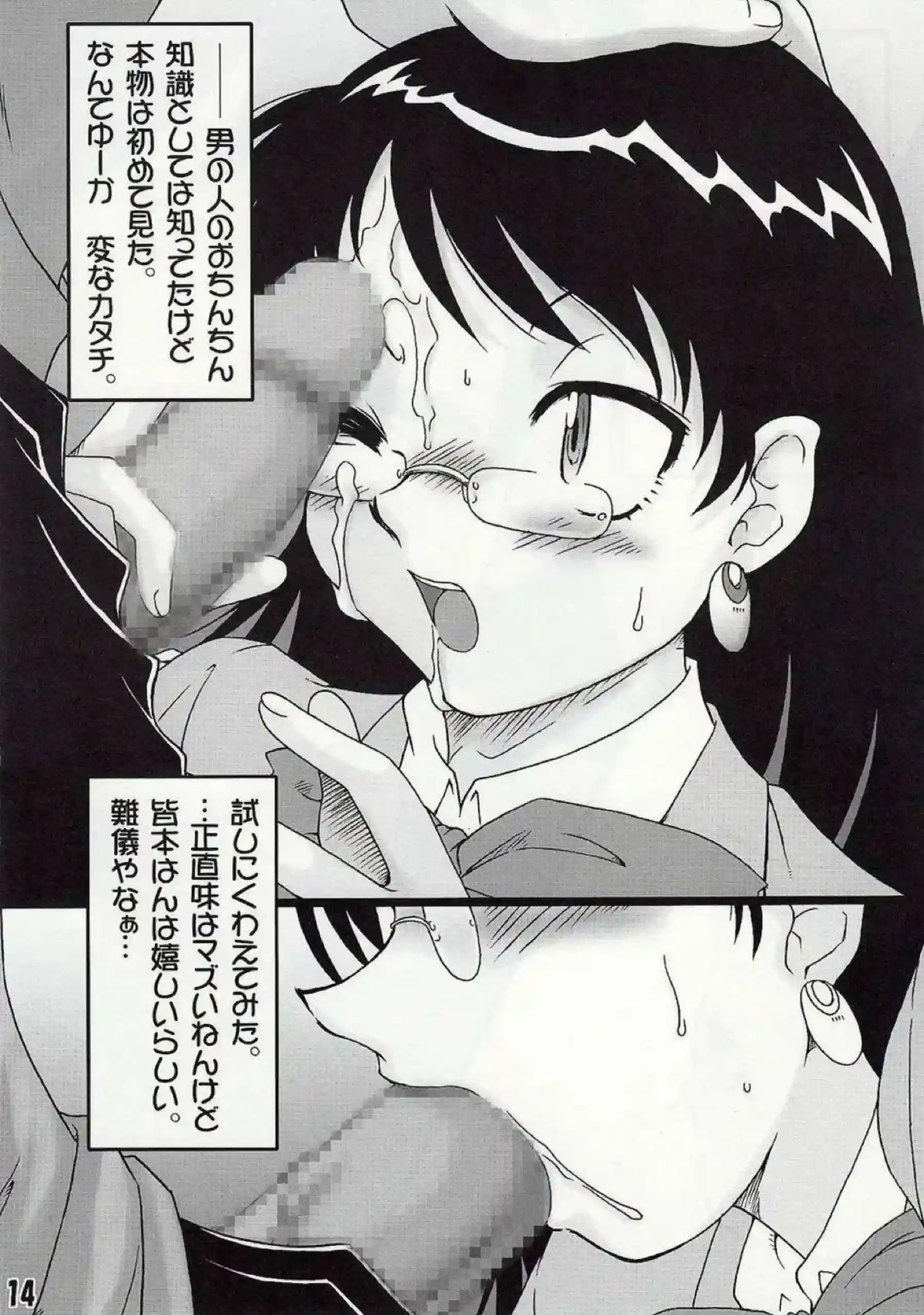 スク水を着て薫はイラマチオさせられる！葵は着衣のままSEXに溺れる！ - PAGE 013