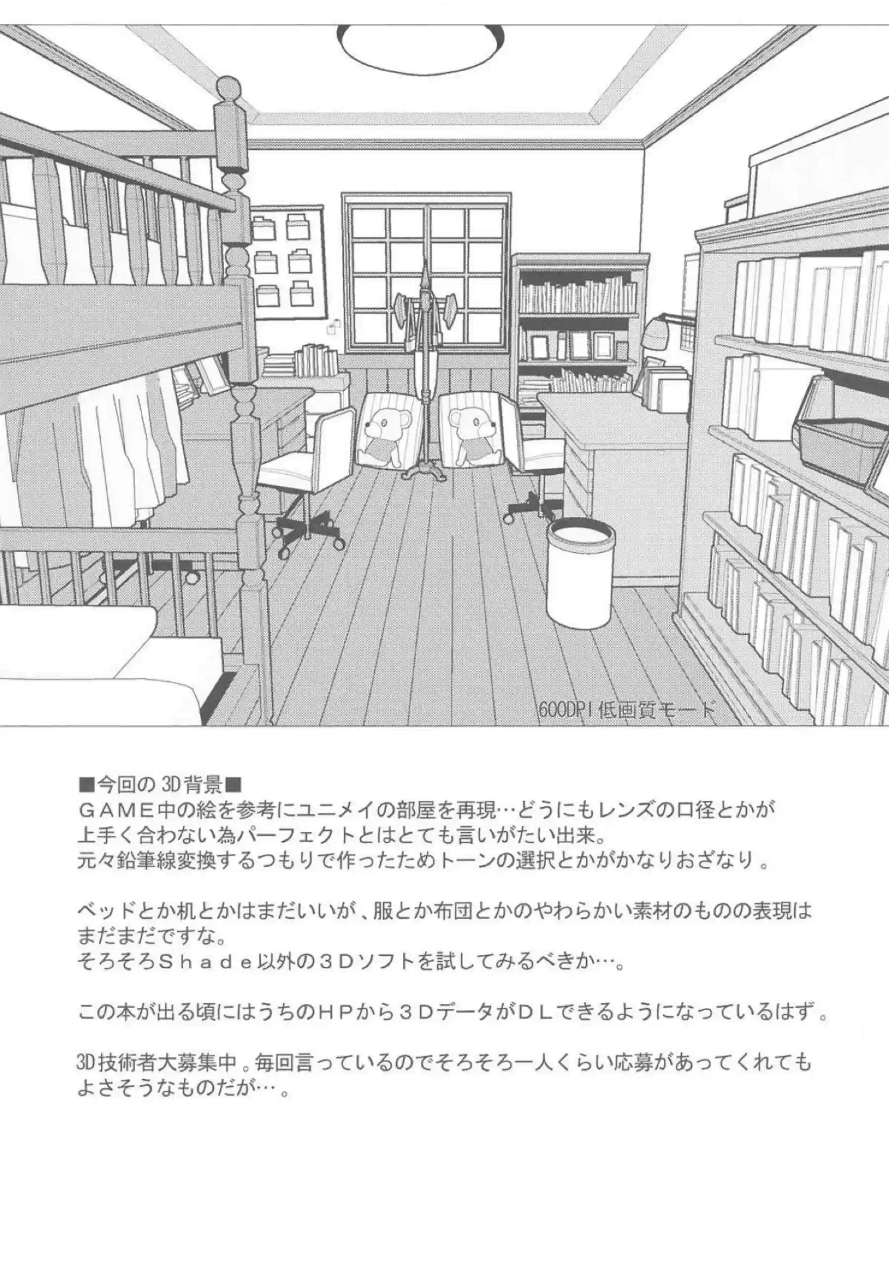 ユニとメイがフィルに責められる展開！手マンで終わらずバックや正常位セックス！！ - PAGE 047