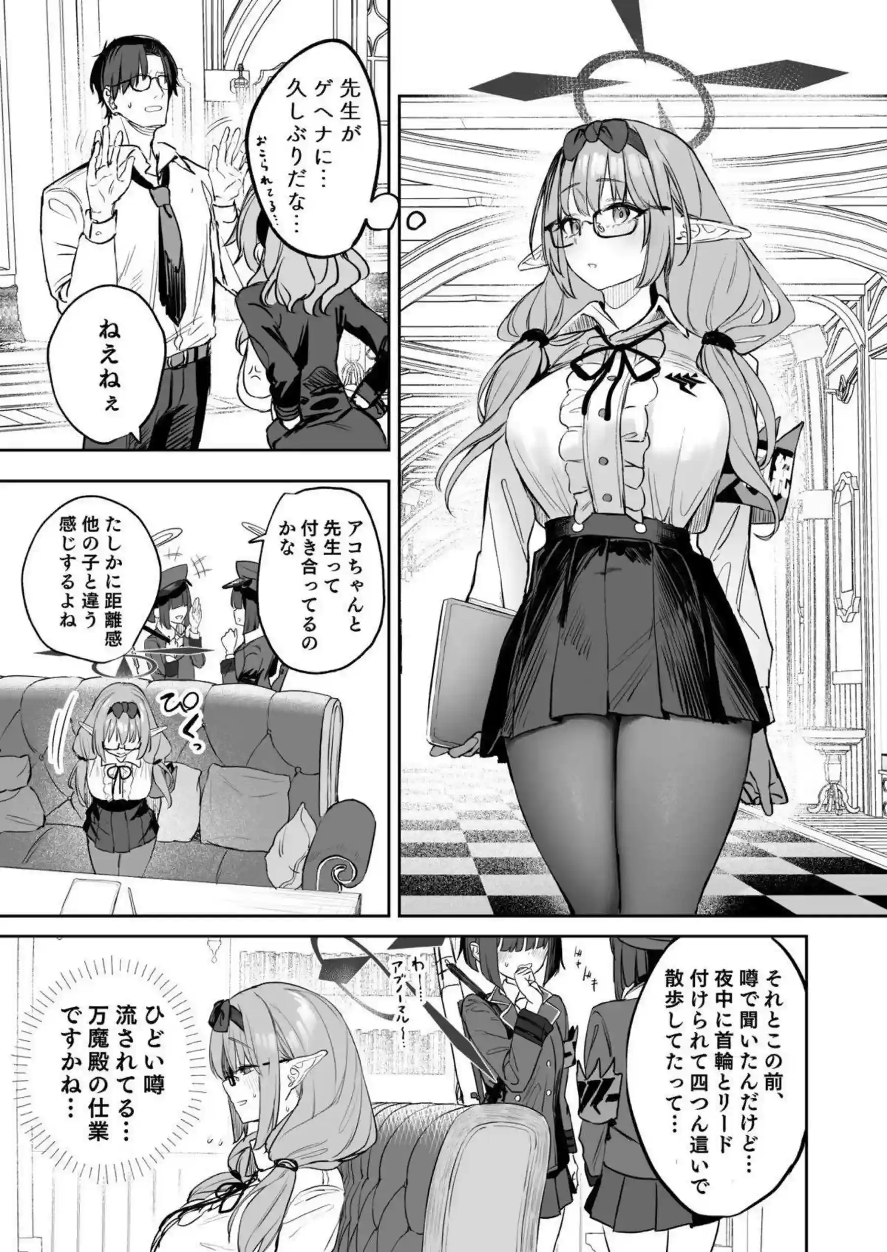 チナツの熱烈フェラとねっとり愛撫！先生の精力奪われる濃密セックス！ - PAGE 002