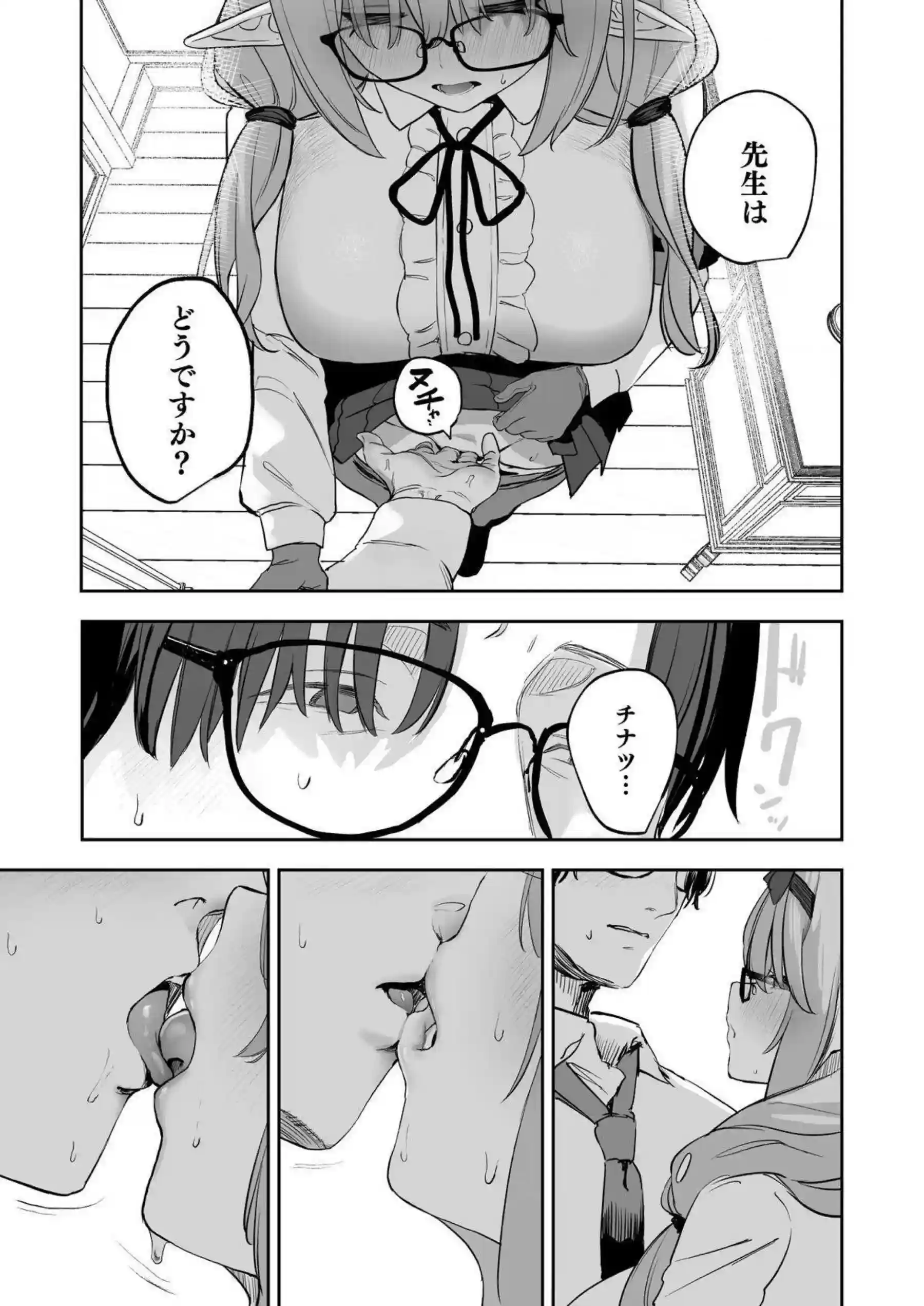 チナツの熱烈フェラとねっとり愛撫！先生の精力奪われる濃密セックス！ - PAGE 008