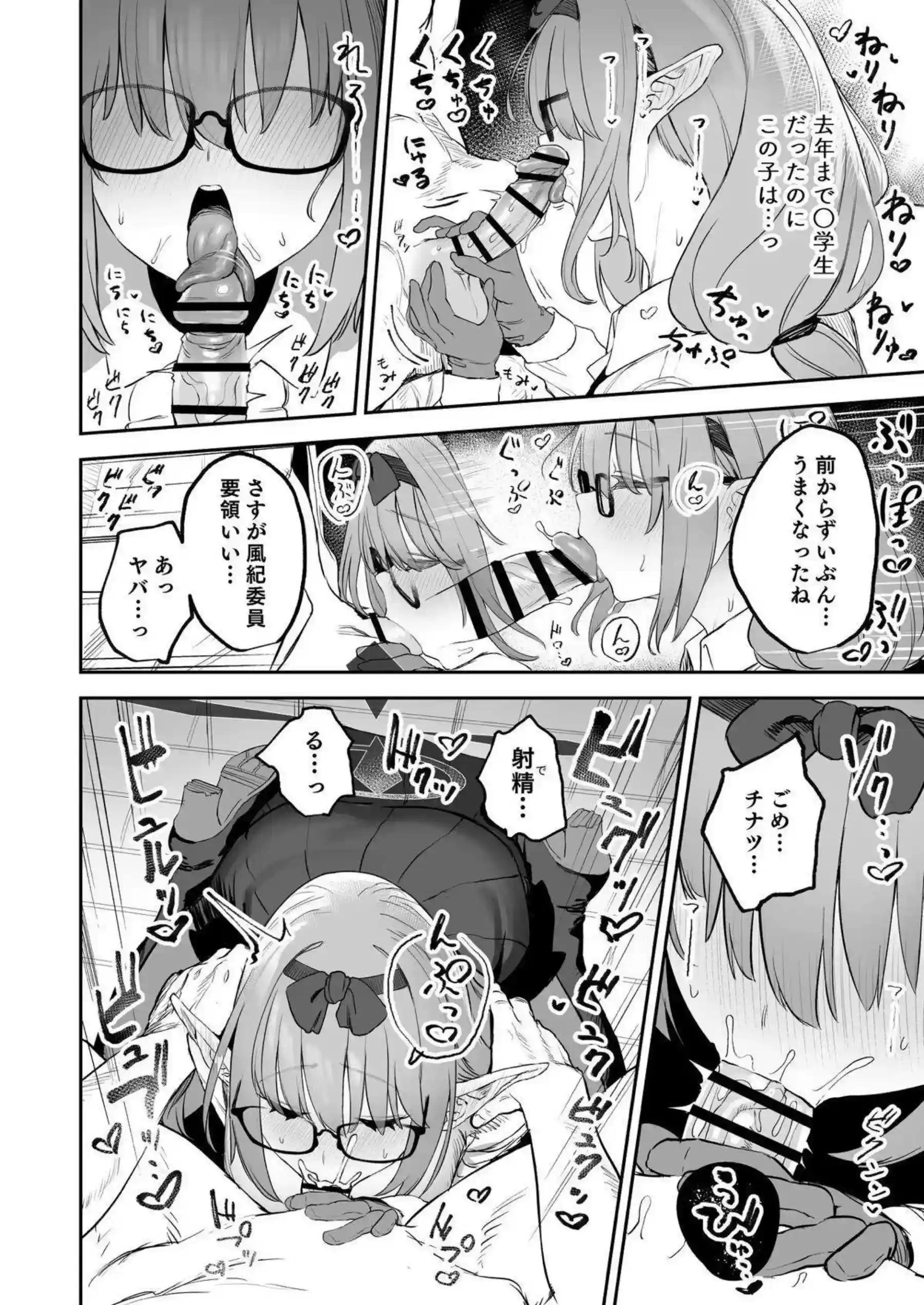 チナツの熱烈フェラとねっとり愛撫！先生の精力奪われる濃密セックス！ - PAGE 011