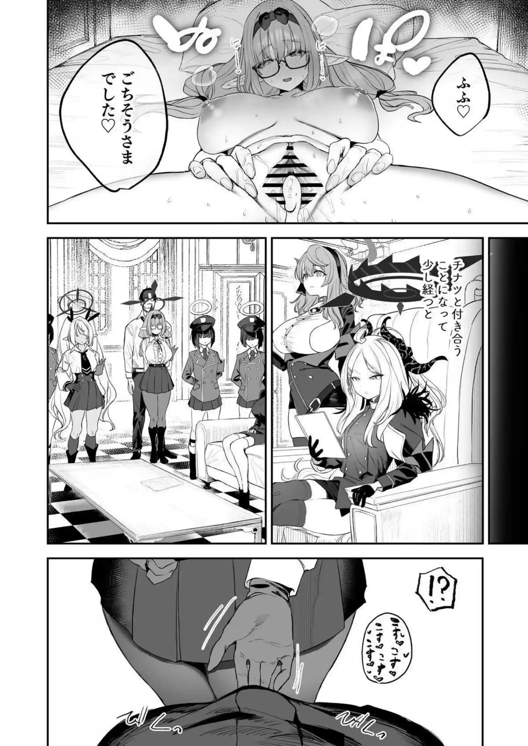 チナツの熱烈フェラとねっとり愛撫！先生の精力奪われる濃密セックス！ - PAGE 029