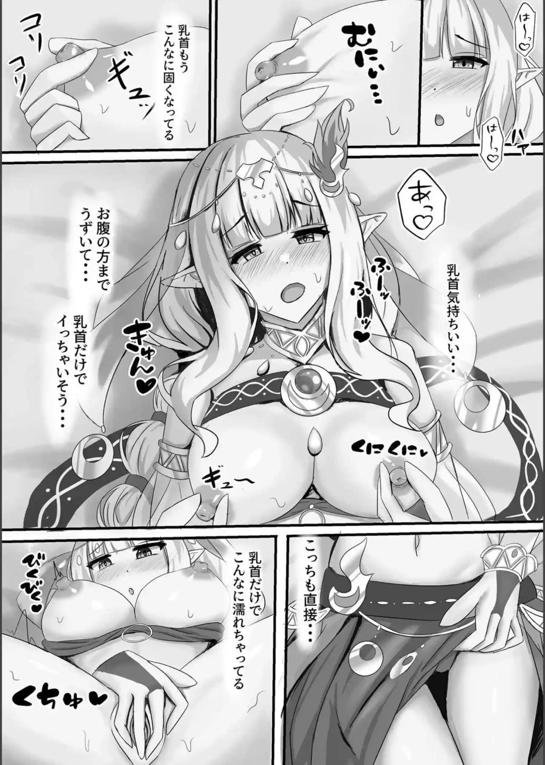 サレンのオナニーで乳首とマンコ弄り！騎乗位とバックでイキまくり！ - PAGE 007