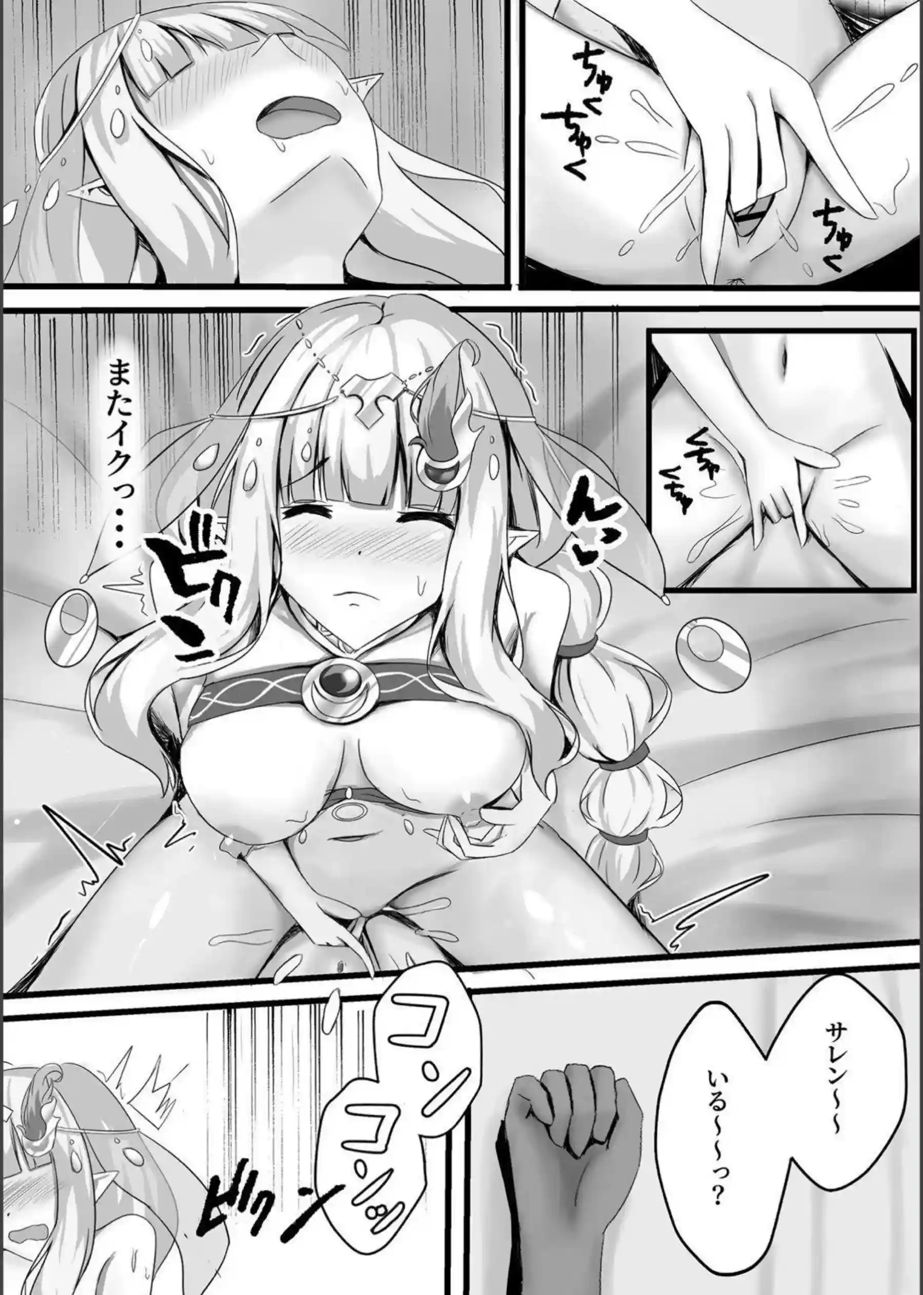 サレンのオナニーで乳首とマンコ弄り！騎乗位とバックでイキまくり！ - PAGE 010