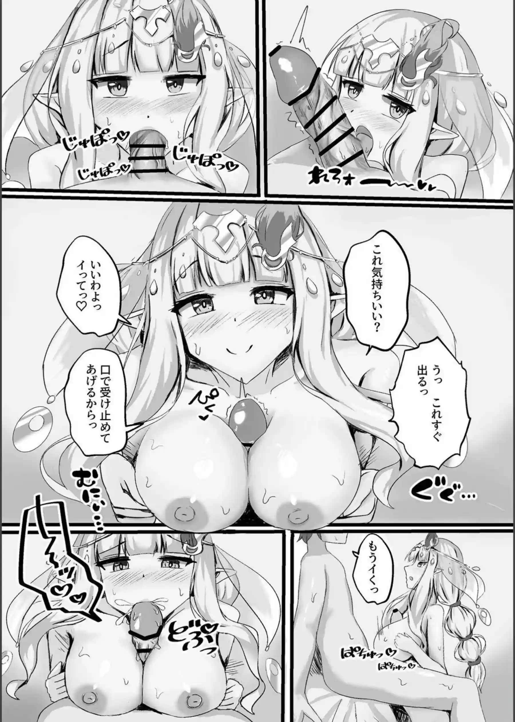 サレンのオナニーで乳首とマンコ弄り！騎乗位とバックでイキまくり！ - PAGE 014