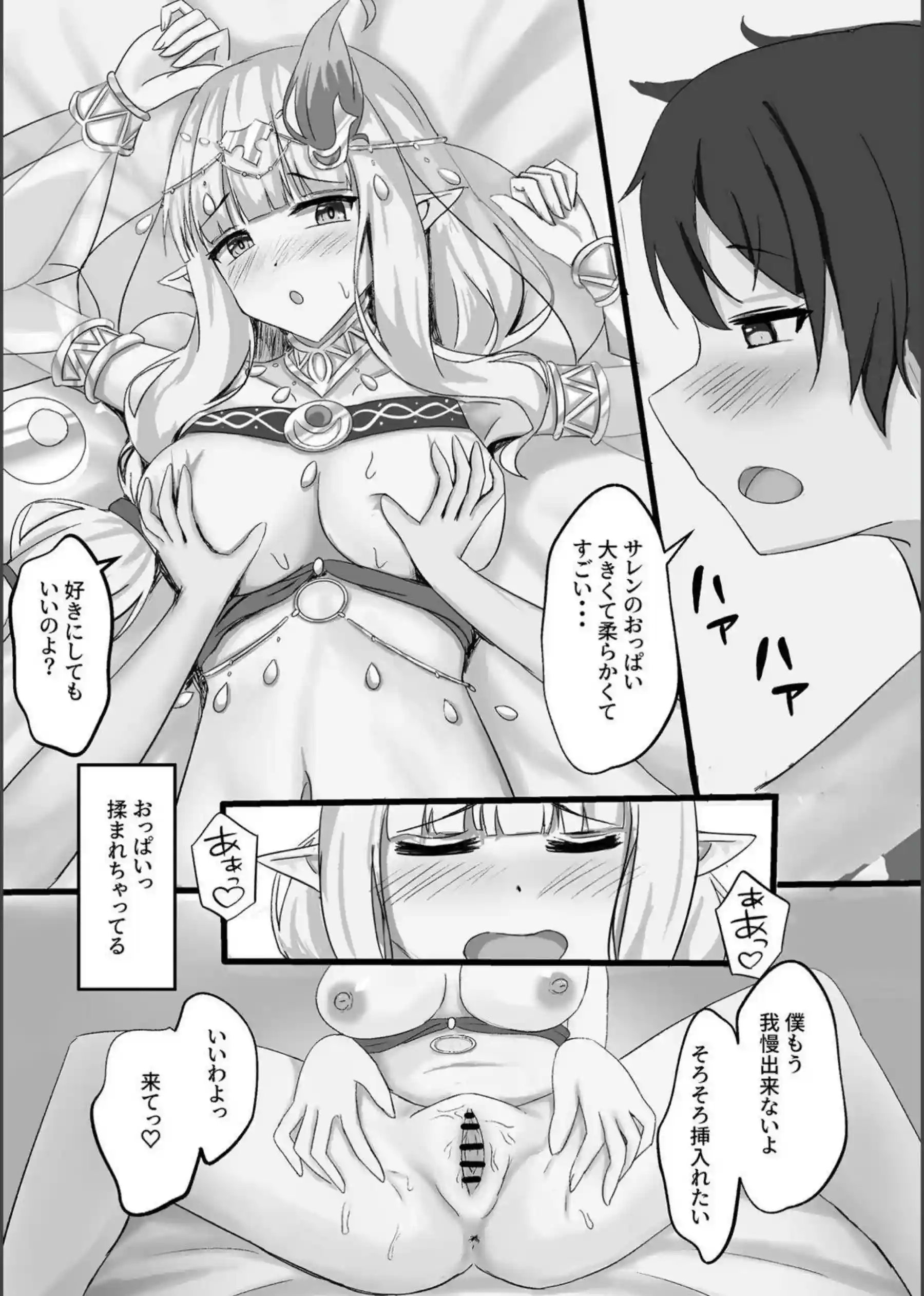 サレンのオナニーで乳首とマンコ弄り！騎乗位とバックでイキまくり！ - PAGE 015