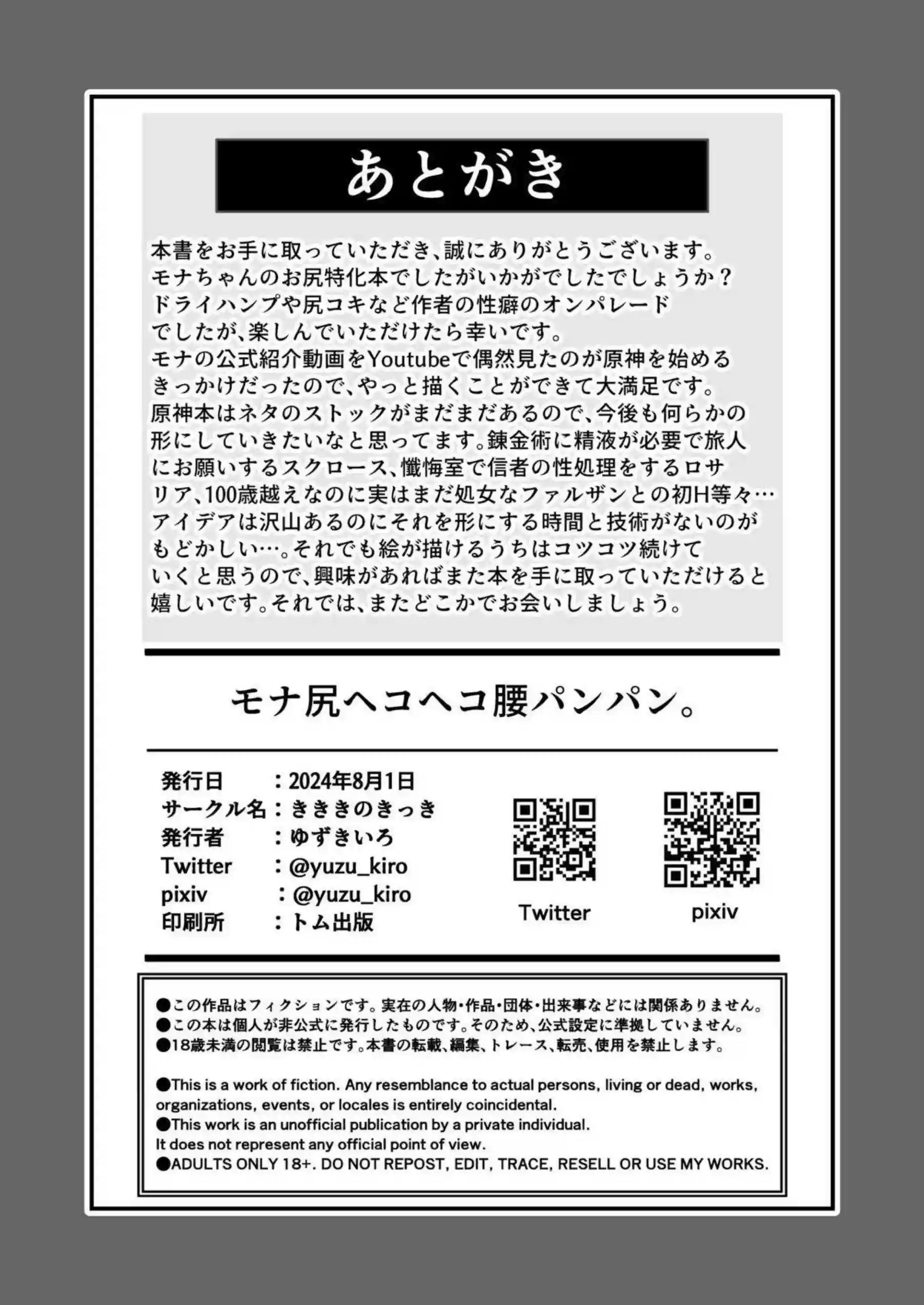 モナのお尻弄りでザーメンまみれ！空とバックでセックスしちゃって子宮へ精子が入ってくる！ - PAGE 033