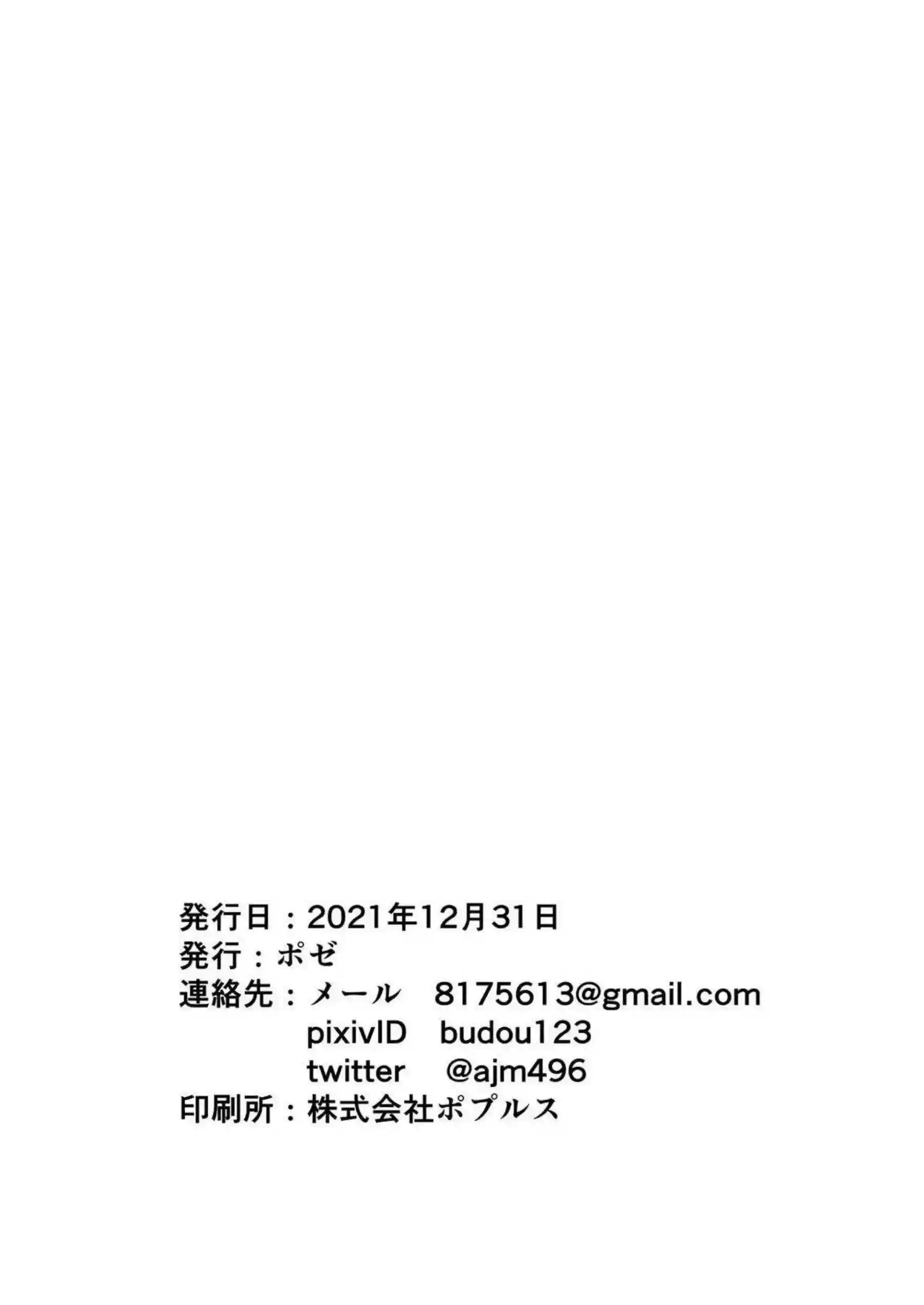 カンタクジノがイラマチオをさせられバックで快楽堕ち！由乃にゴロプも汗だくになりながら凌辱される！ - PAGE 026