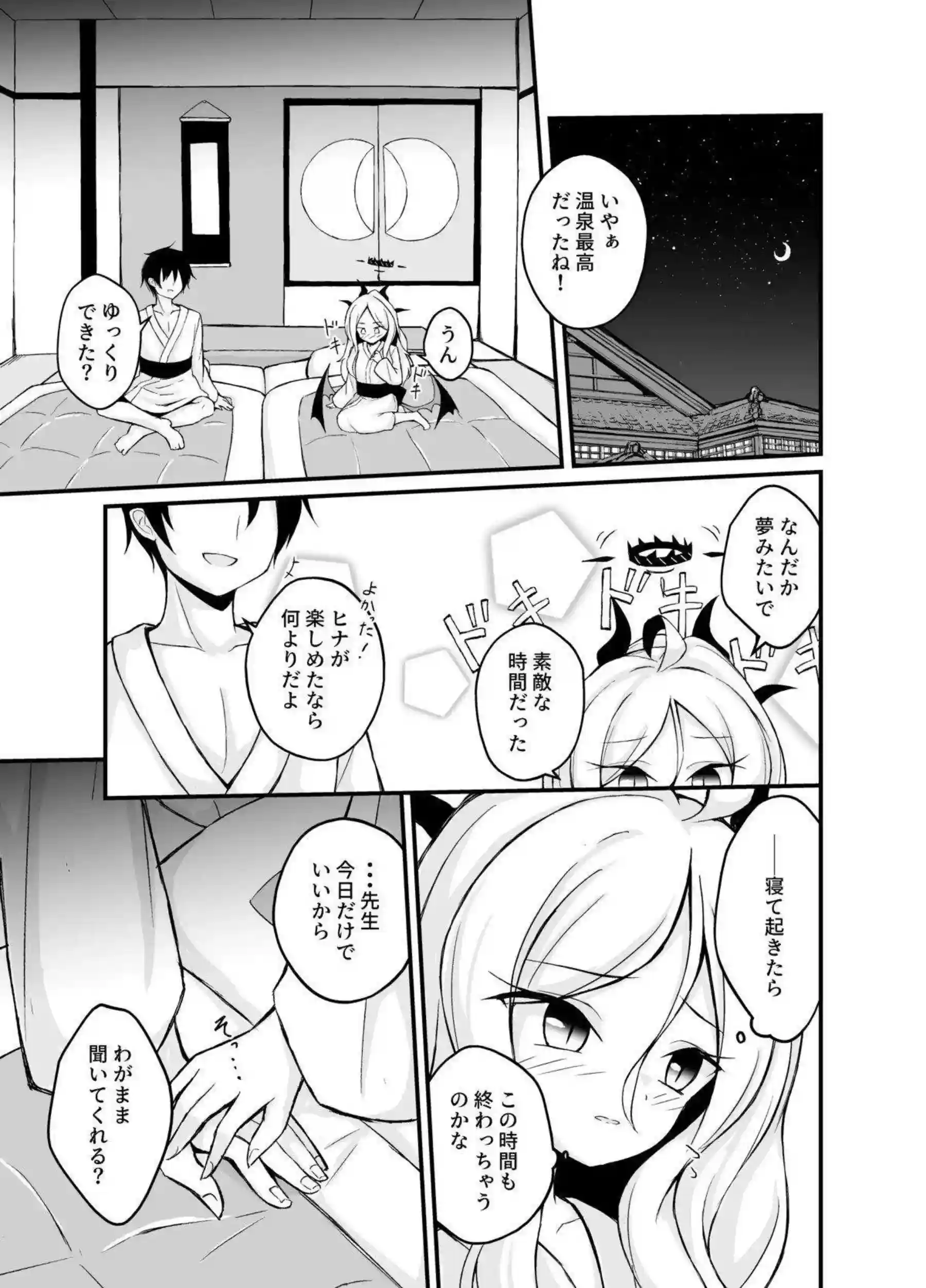 ヒナが先生にフェラでご奉仕する！正常位に騎乗位で射精されまくる！ - PAGE 008