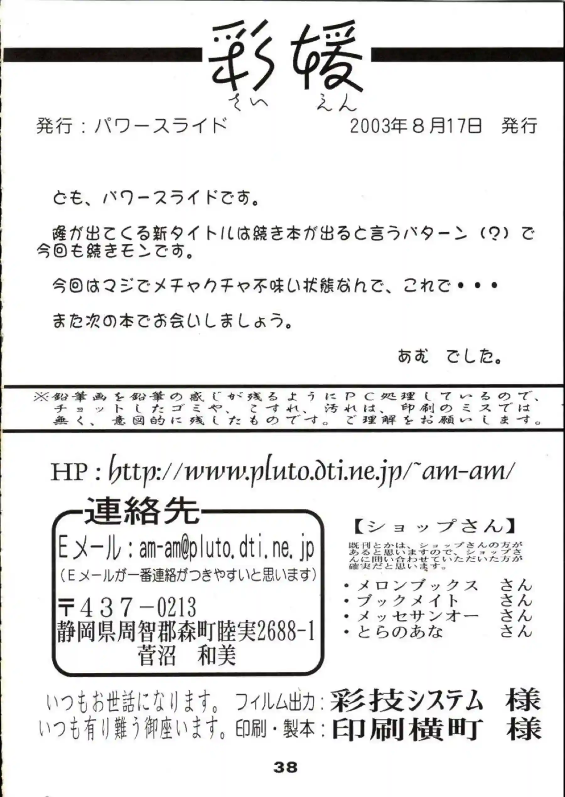 さくらが後ろからアナルを犯されて絶頂しちゃう！正常位でセックスもしちゃってトロ顔に！ - PAGE 037