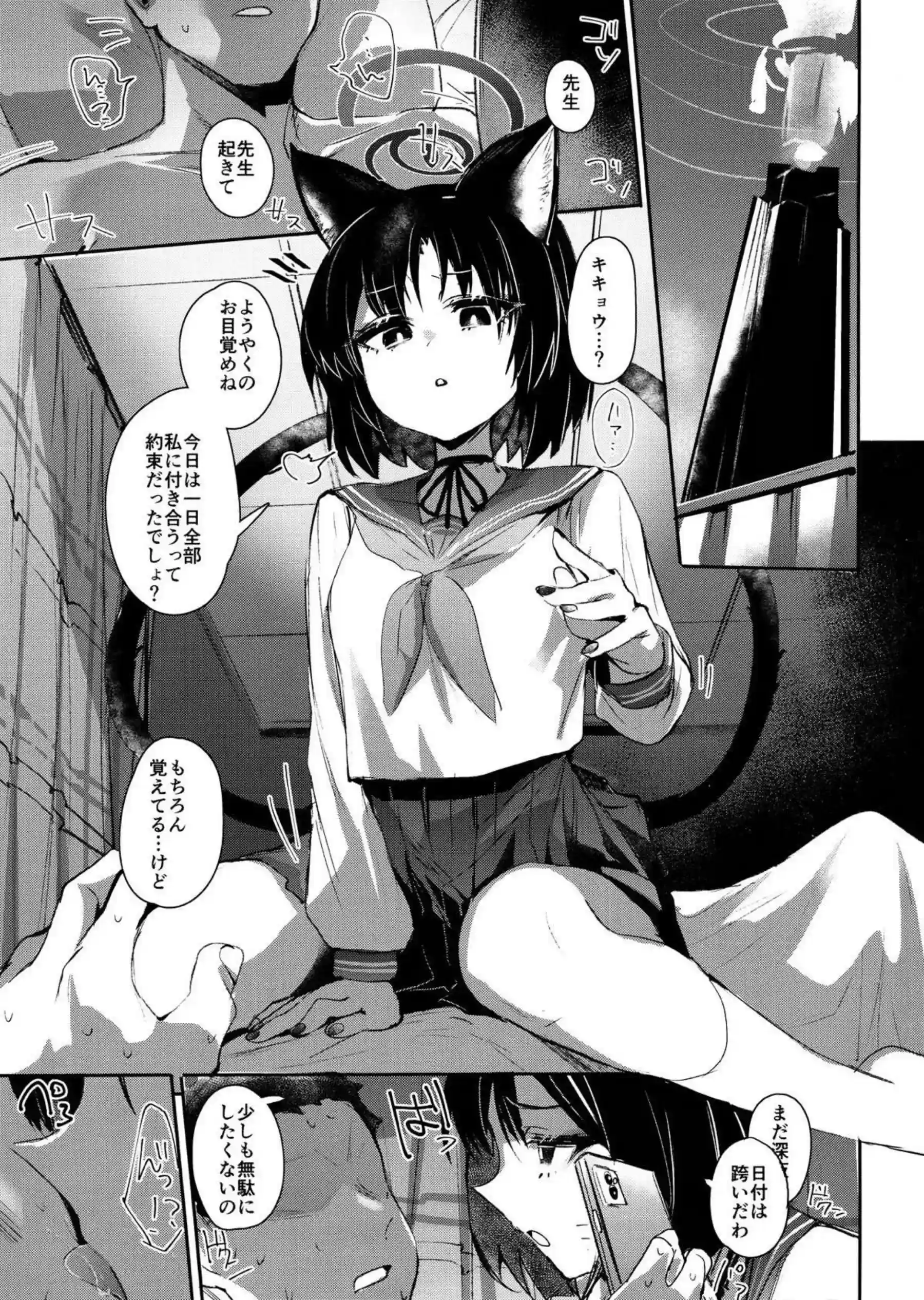 淫乱女子キキョウが先生に襲いかかる！顔面に跨りクンニさせ対面座位でもハメる！ - PAGE 002